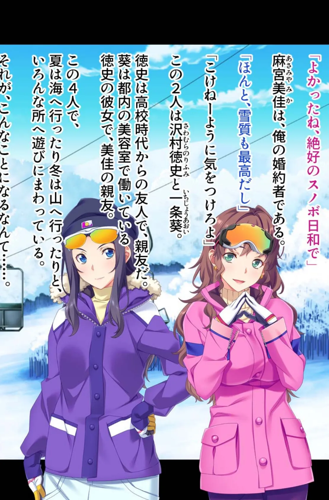 アナタ以外で孕んで堕ちたいの 〜清楚妻は寝取られ済のビッチです〜【CG集コレクション】 モザイク版 4ページ