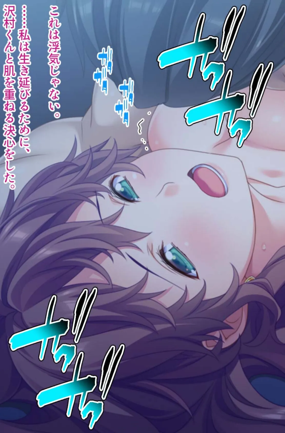 アナタ以外で孕んで堕ちたいの 〜清楚妻は寝取られ済のビッチです〜【CG集コレクション】 モザイク版 7ページ