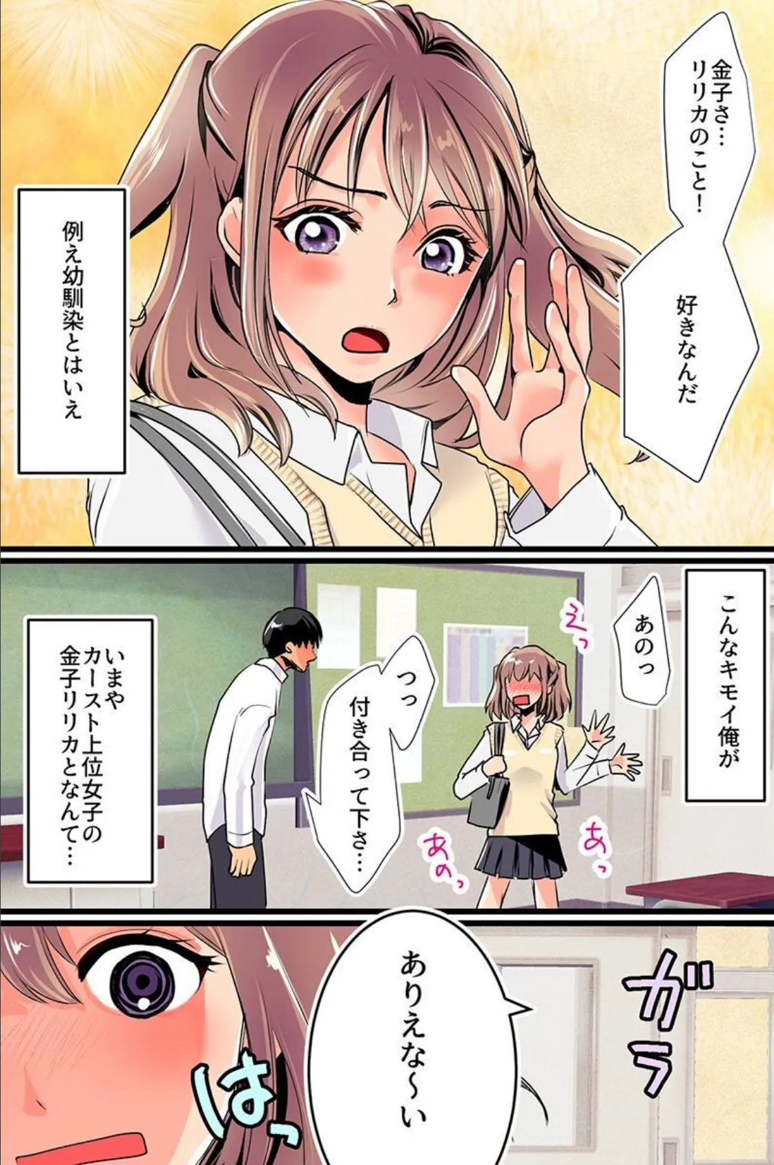 私、またイかされちゃうっ！見えないアレが出し入れされてエッチな声が止められないのぉ！！〜 3ページ