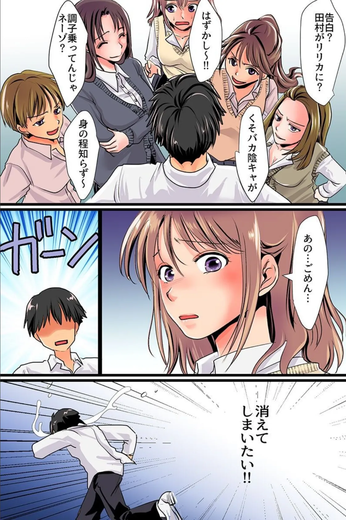 私、またイかされちゃうっ！見えないアレが出し入れされてエッチな声が止められないのぉ！！〜 5ページ