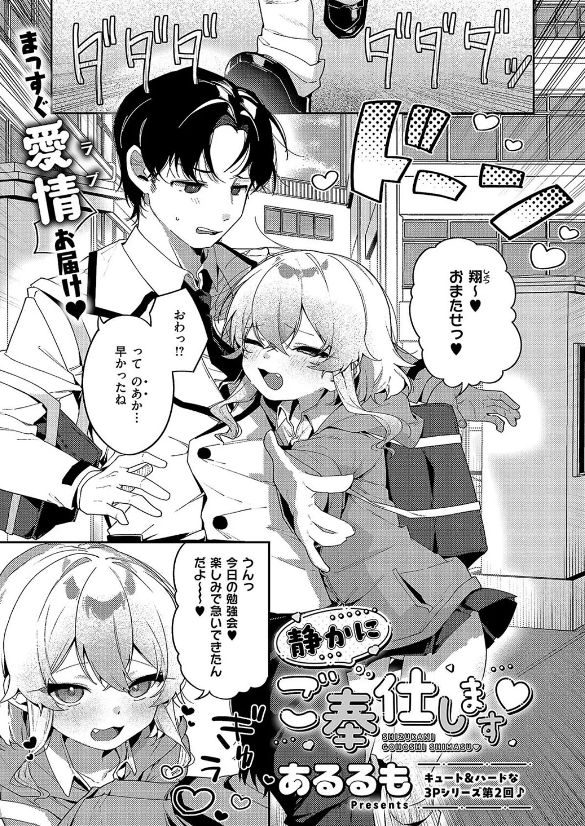 静かにご奉仕します