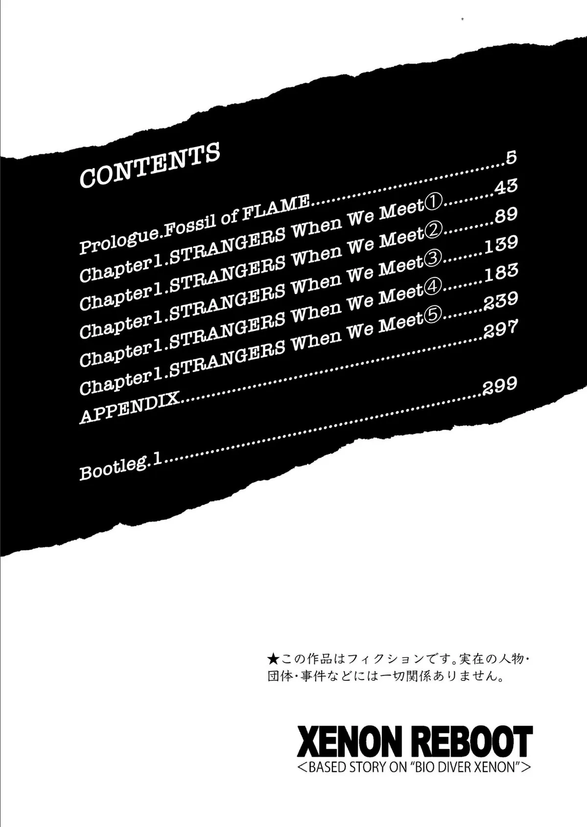 XENON REBOOT ＜BASED STORY ON ’BIO DIVER XENON’＞ I 4ページ