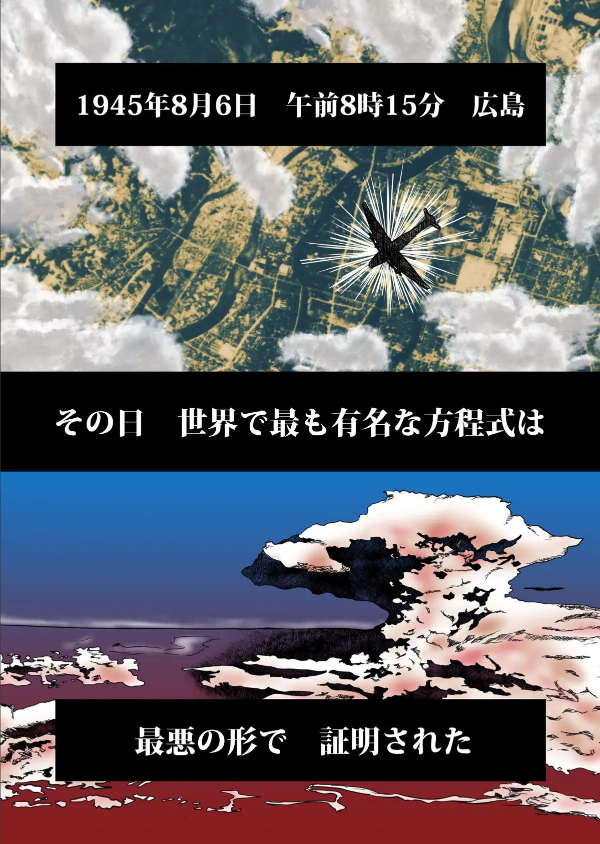 XENON REBOOT ＜BASED STORY ON ’BIO DIVER XENON’＞ I 5ページ