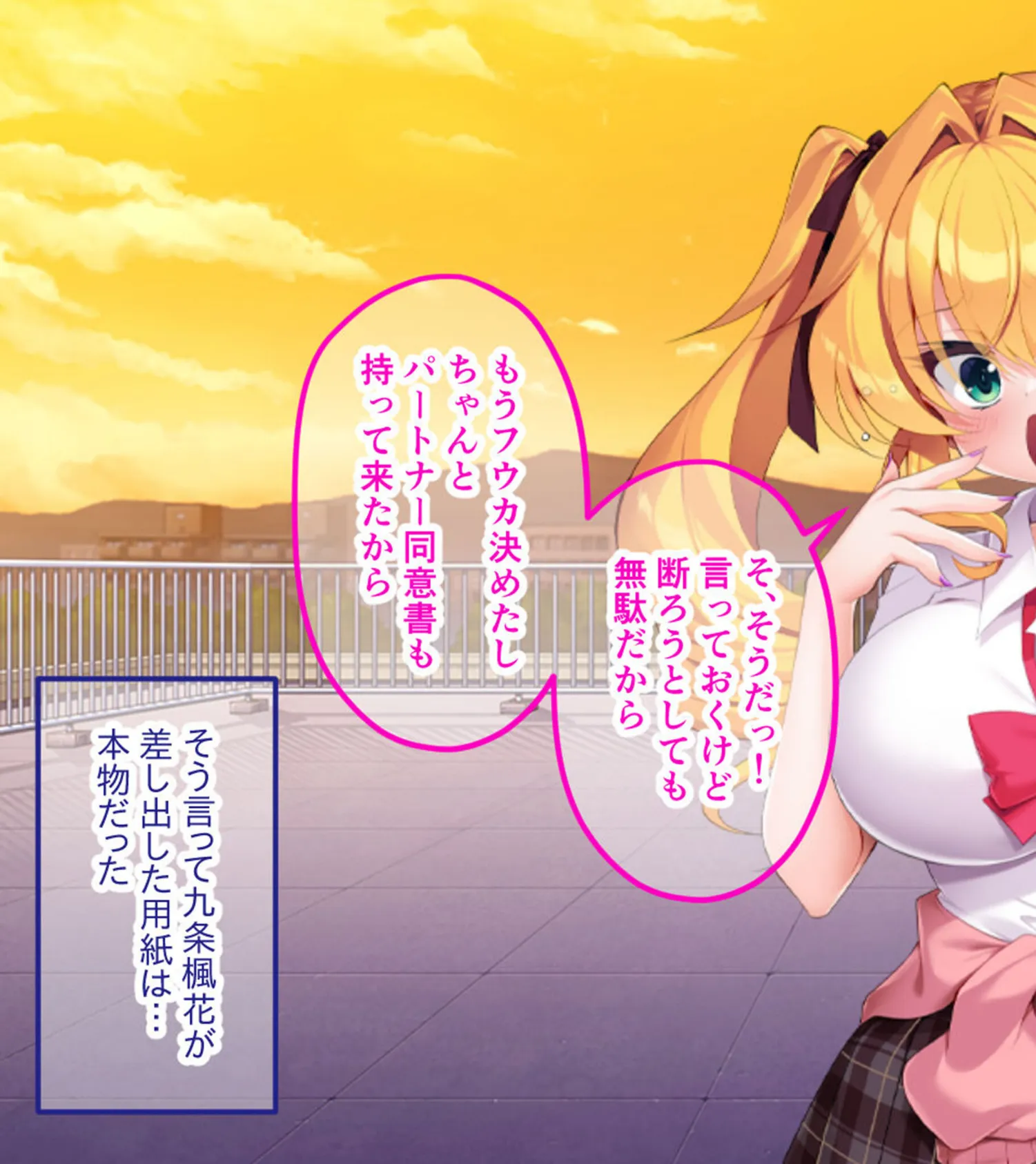 生意気ギャルVS陰キャ童貞 〜デカパイ処女ギャル、デカマラに敗北!?〜 13ページ