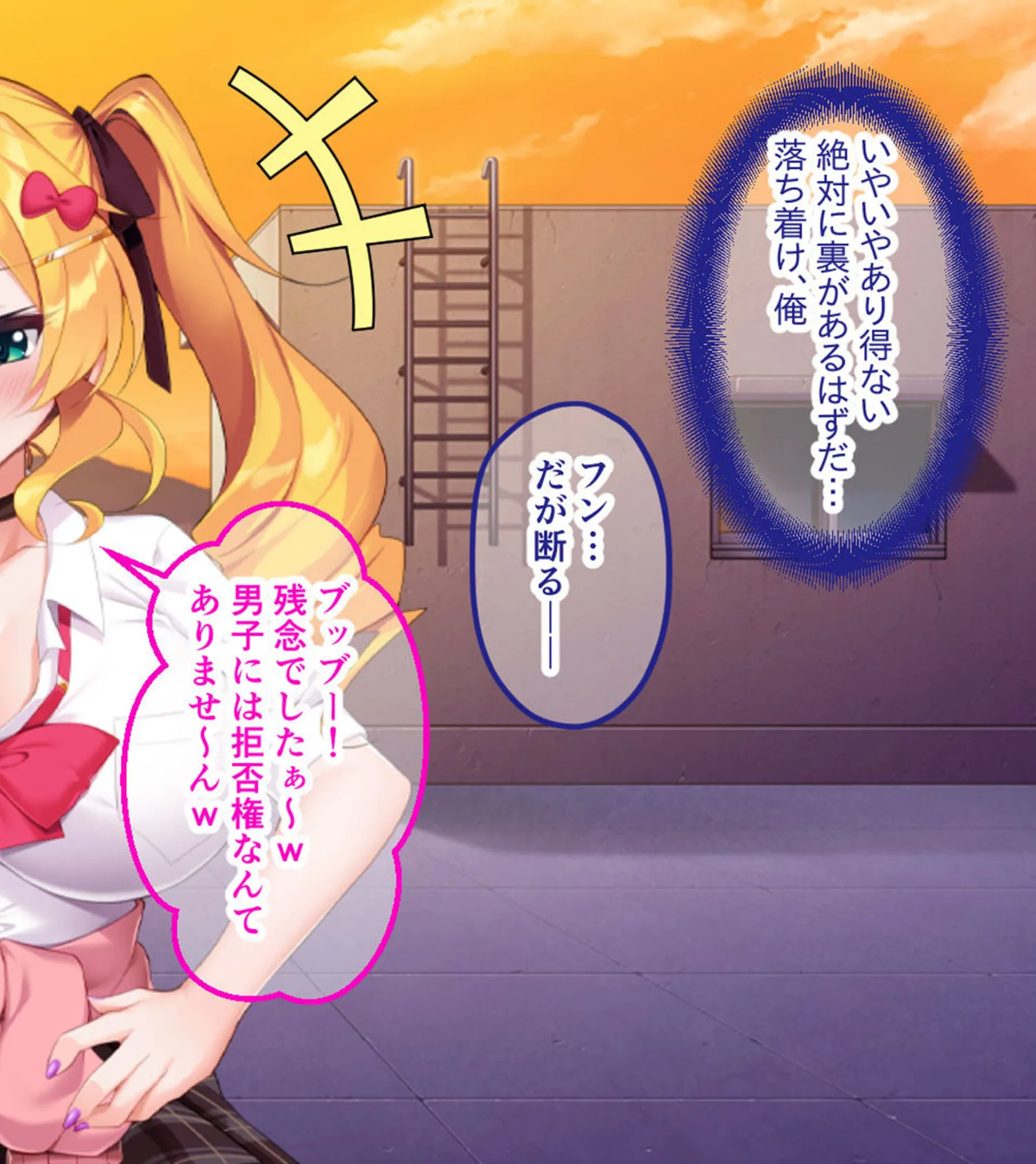 生意気ギャルVS陰キャ童貞 〜デカパイ処女ギャル、デカマラに敗北!?〜 14ページ