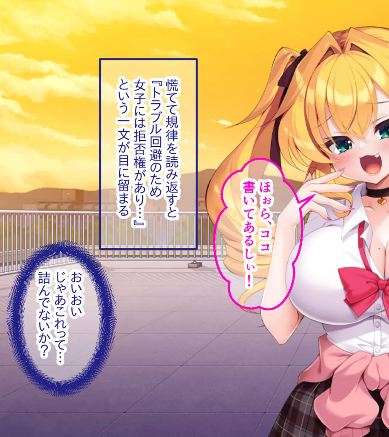 生意気ギャルVS陰キャ童貞 〜デカパイ処女ギャル、デカマラに敗北!?〜 15ページ