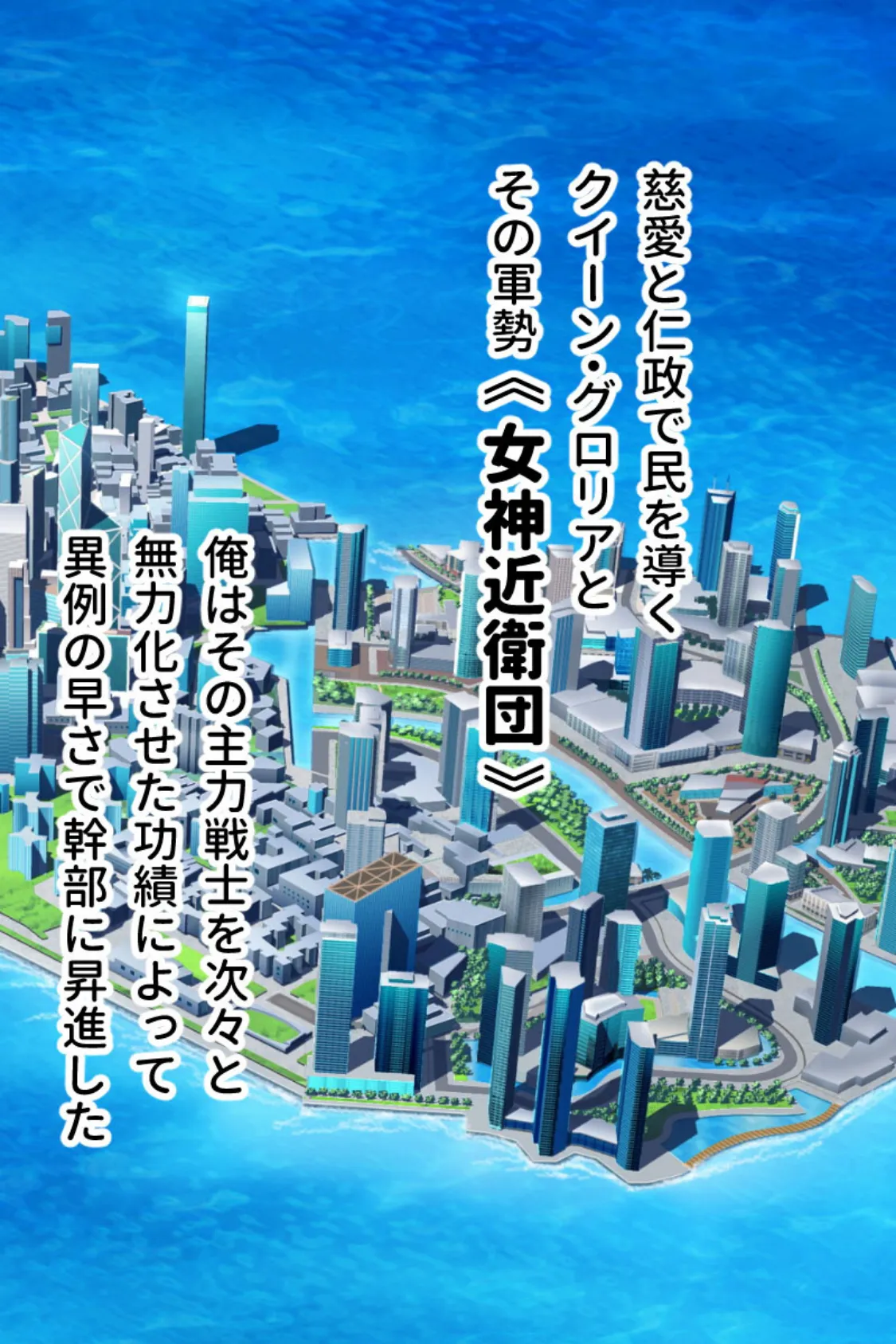 魔法戦士スイートナイツ 〜ヒロイン●辱指令〜 CGノベル版 総集編 9ページ