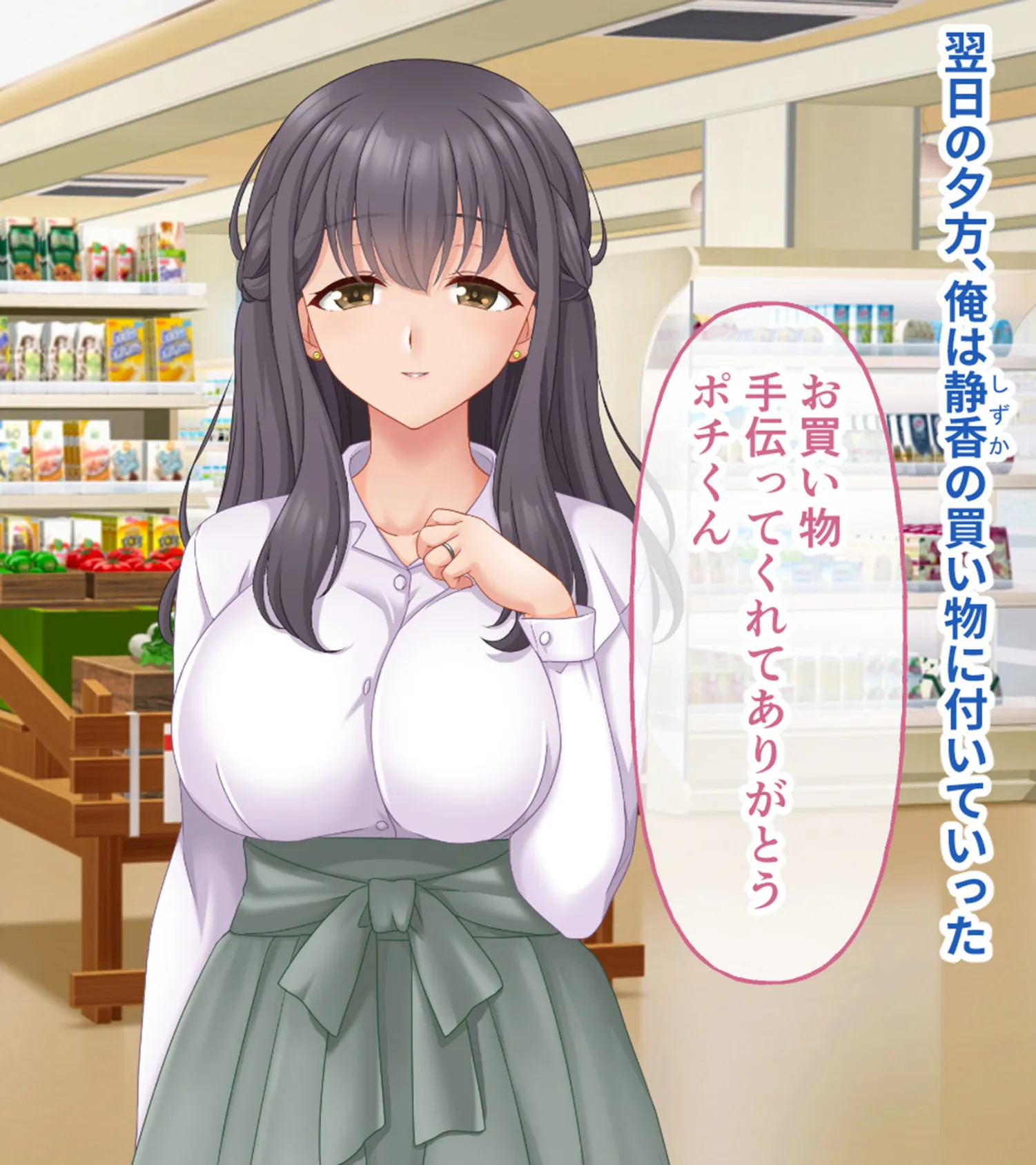 寄生男 〜人妻はいつの間にか俺に寄生されている〜 CGノベル版 後編 2ページ