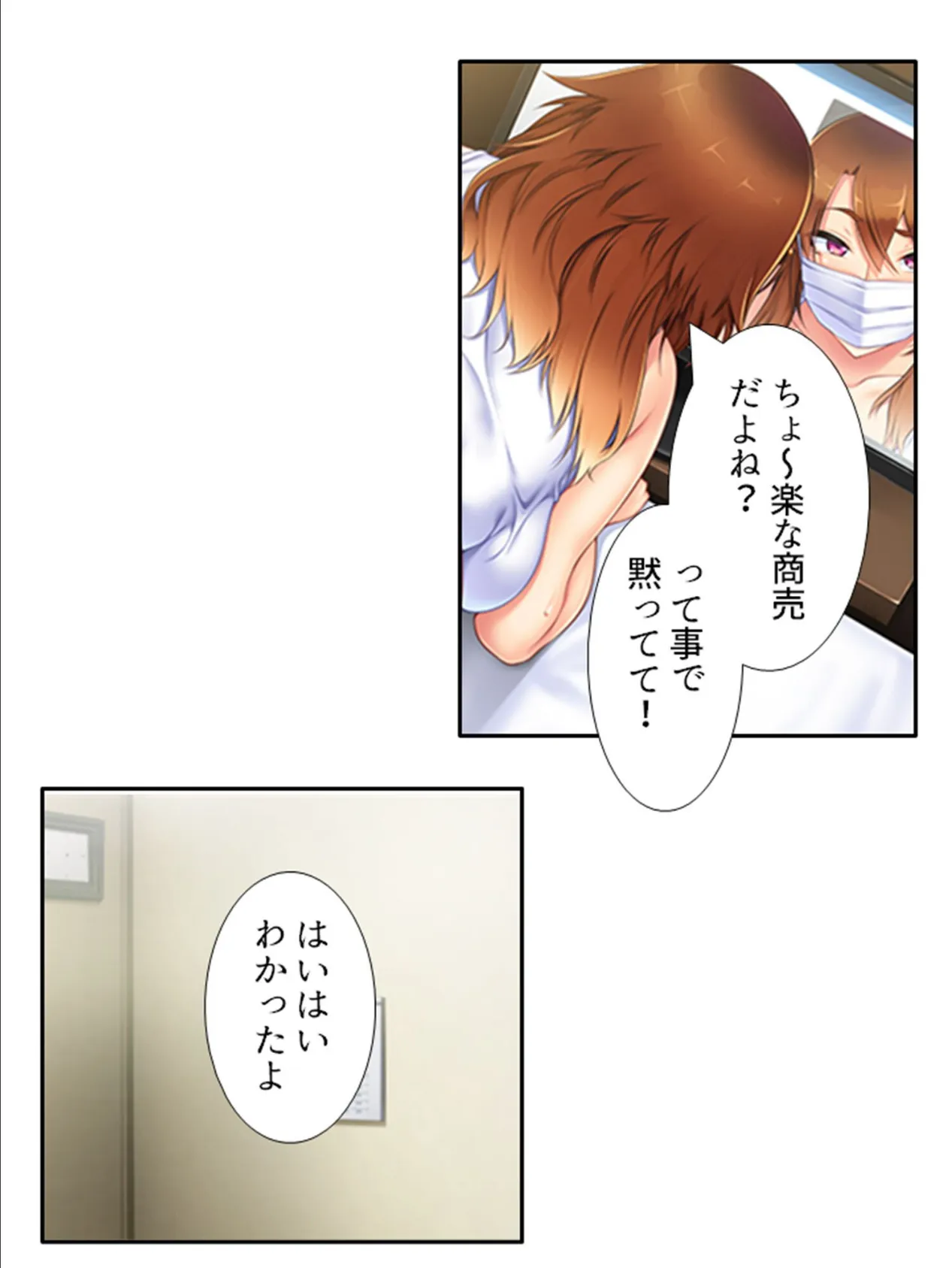 ヤンママの相手役は俺！？ 〜復讐のつもりが何故か2人でAVデビュー〜 第3巻 5ページ