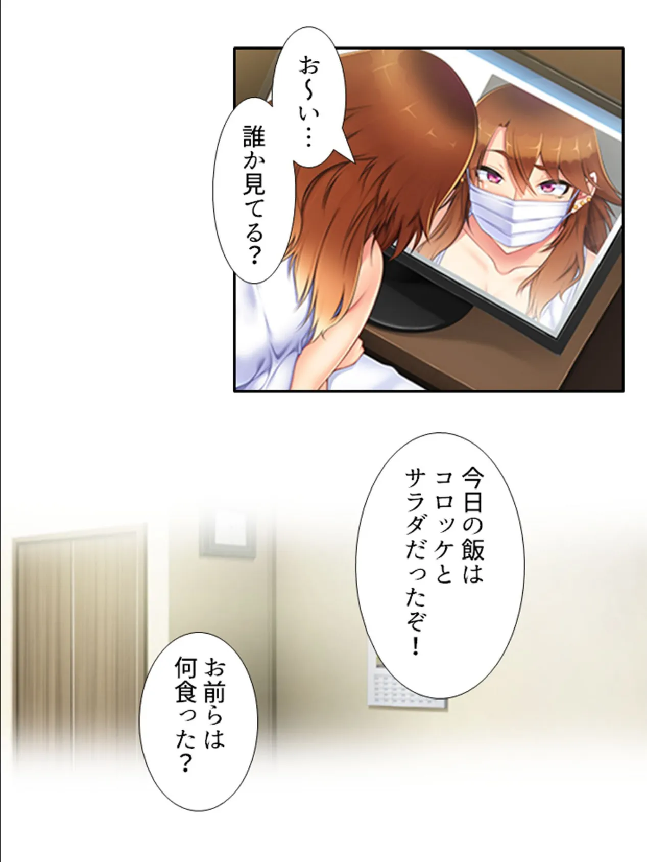 ヤンママの相手役は俺！？ 〜復讐のつもりが何故か2人でAVデビュー〜 第3巻 7ページ