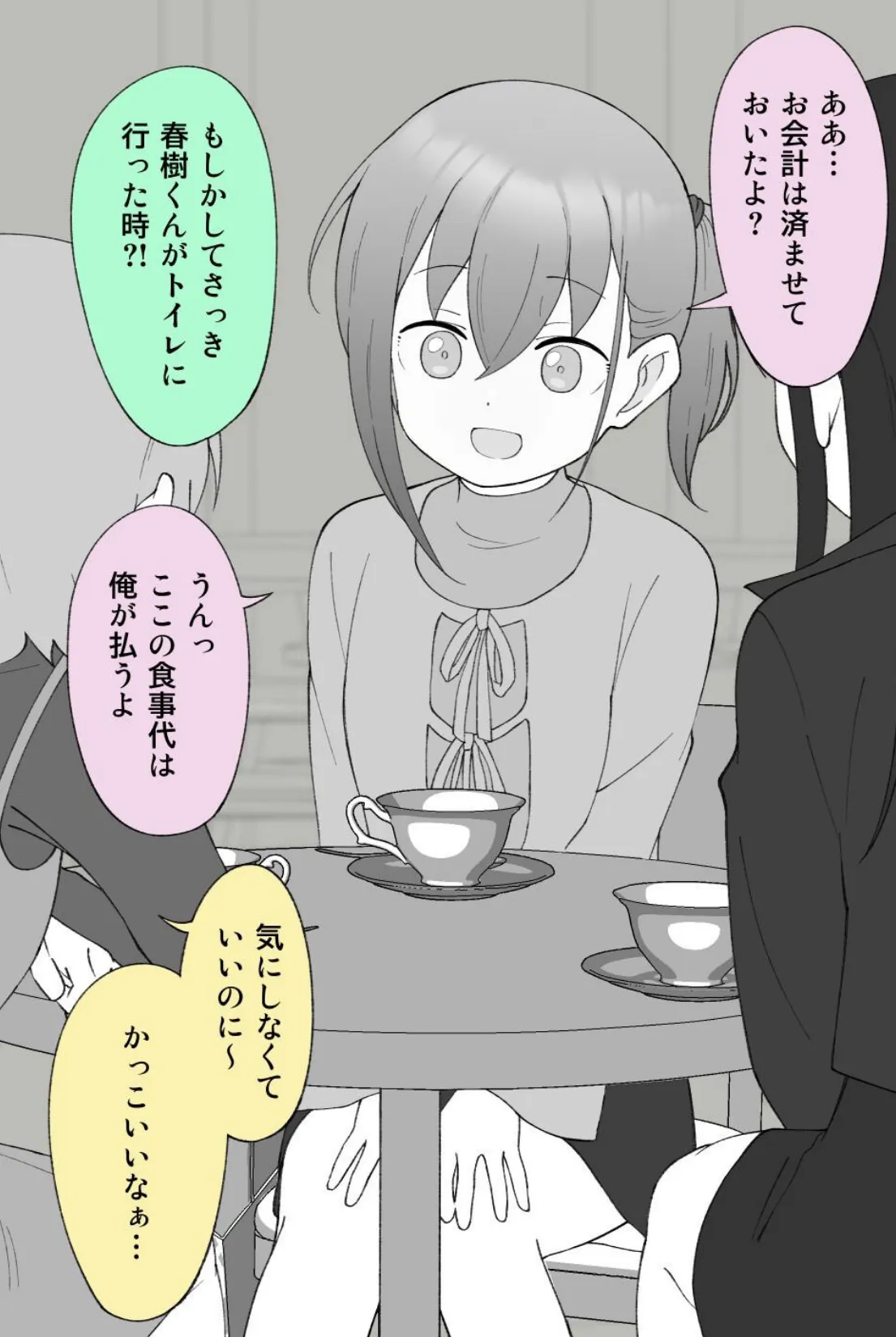 兄貴の彼女になる女の子になっちゃった弟【連載版】 （12） 10ページ