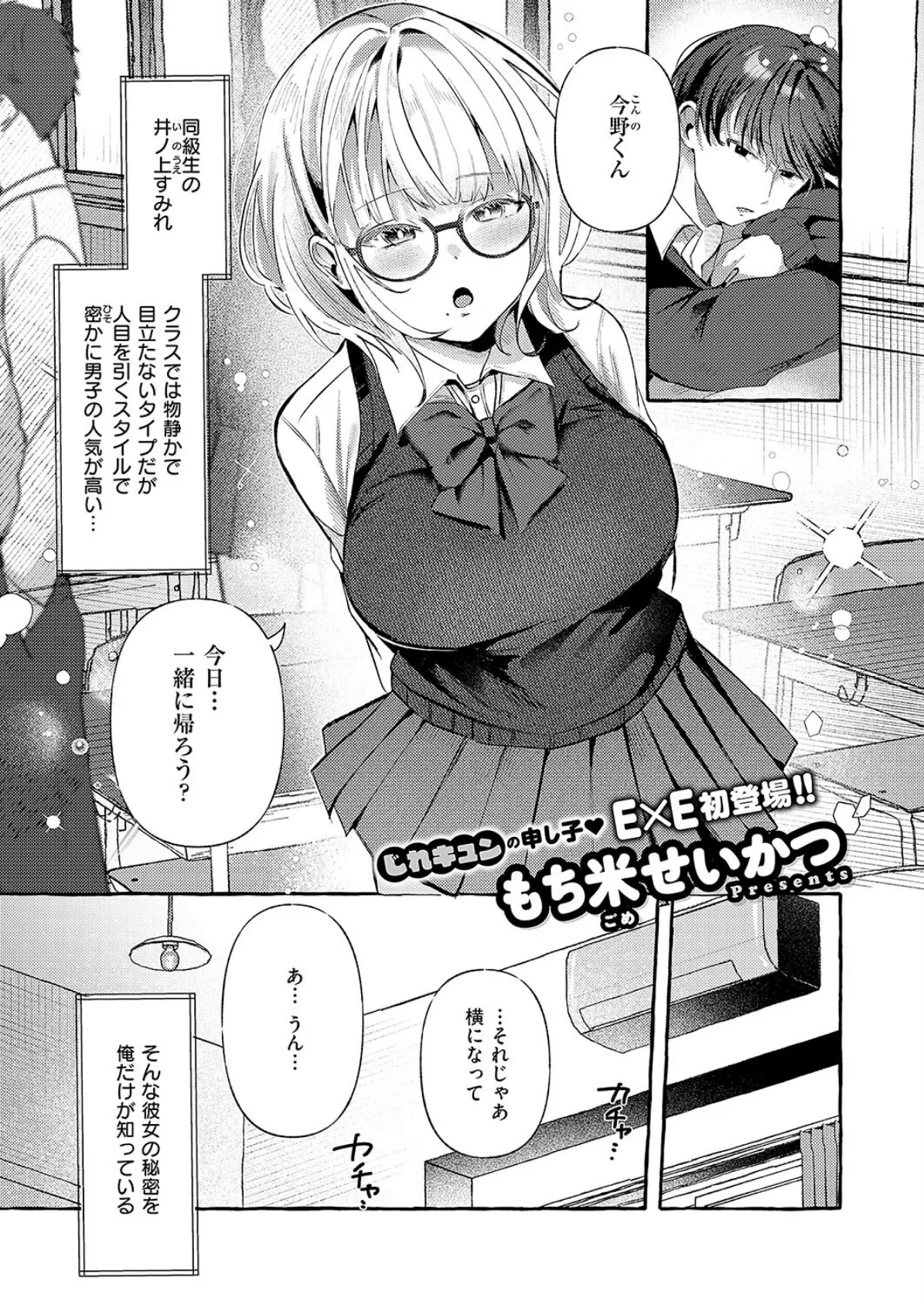 ささやきリップサービス