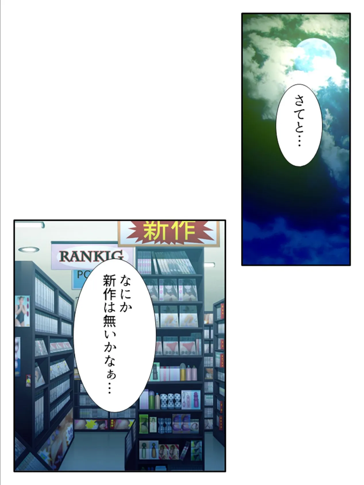ヤンママの相手役は俺！？ 〜復讐のつもりが何故か2人でAVデビュー〜 （単話） 最終話 4ページ