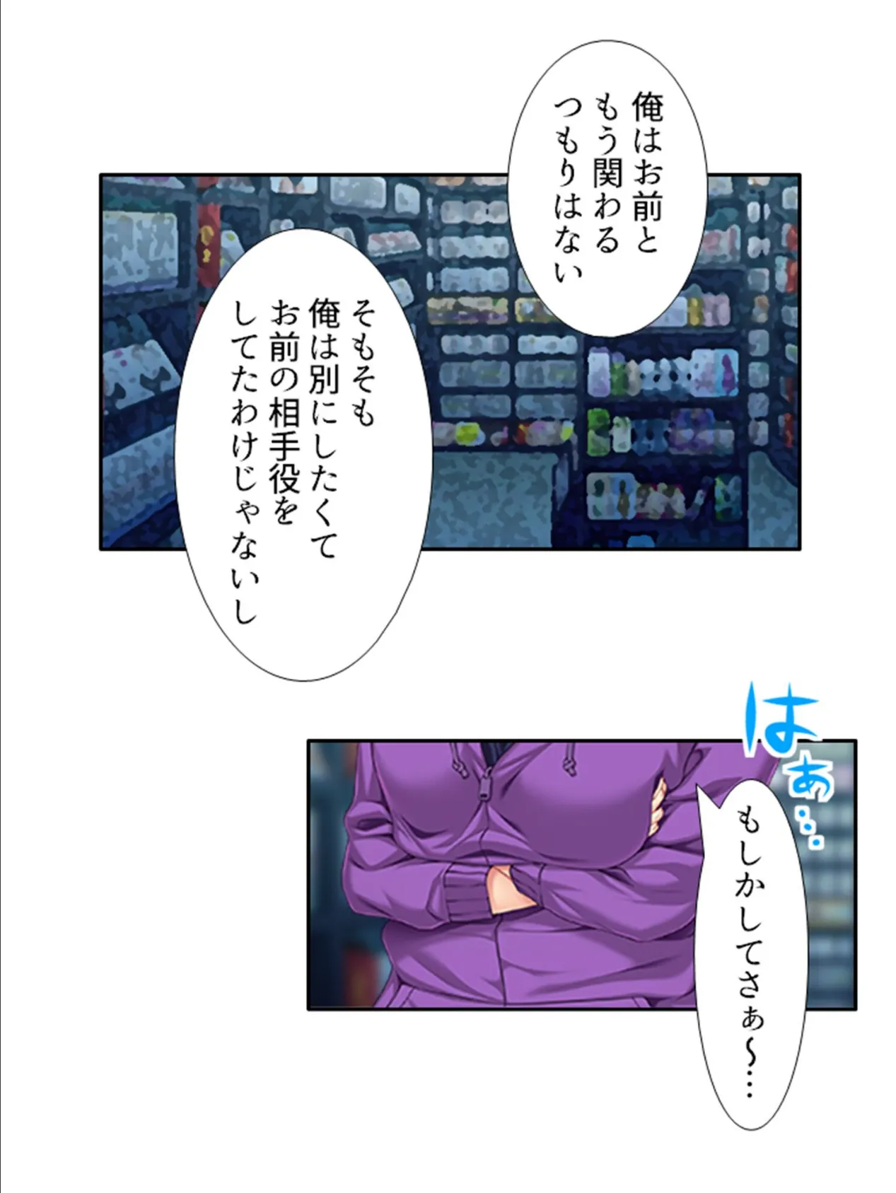 ヤンママの相手役は俺！？ 〜復讐のつもりが何故か2人でAVデビュー〜 （単話） 最終話 7ページ