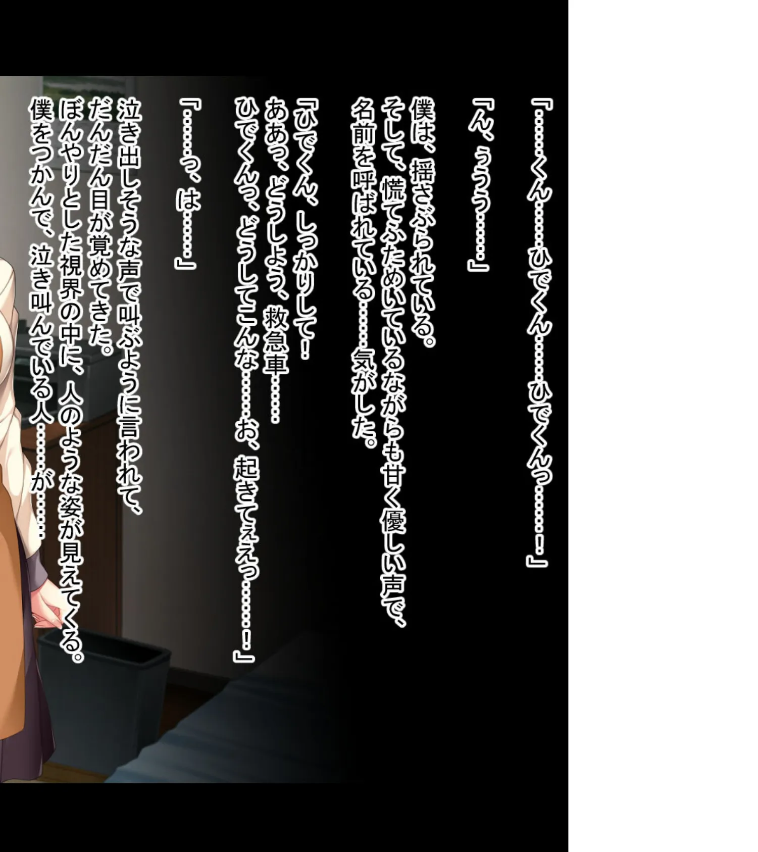 義母にマウント返し 〜欲求不満なおばさんを〜【CG集コレクション】 モザイク版 5ページ