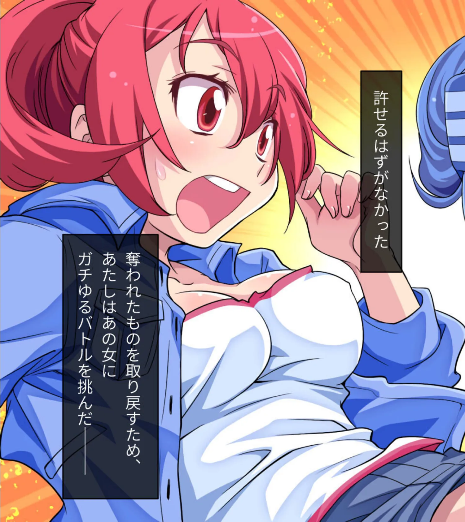 激情版!?ガチゆるヒーローバトル カムイッコたん モザイク版 〜最強の負けヒロイン復活!? 悲劇のつるぺた娘、エッチに活躍!〜 11ページ