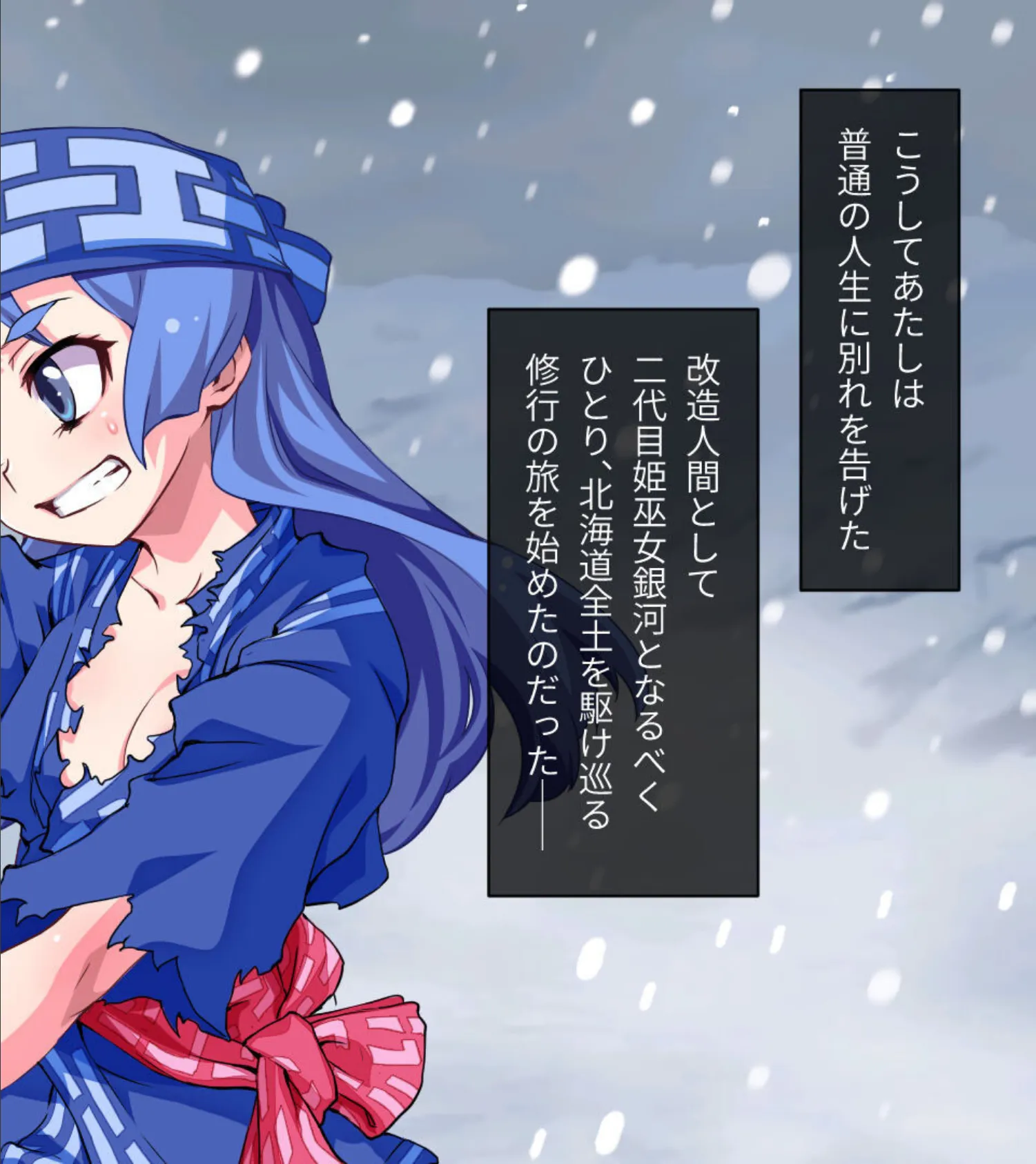 激情版!?ガチゆるヒーローバトル カムイッコたん モザイク版 〜最強の負けヒロイン復活!? 悲劇のつるぺた娘、エッチに活躍!〜 8ページ