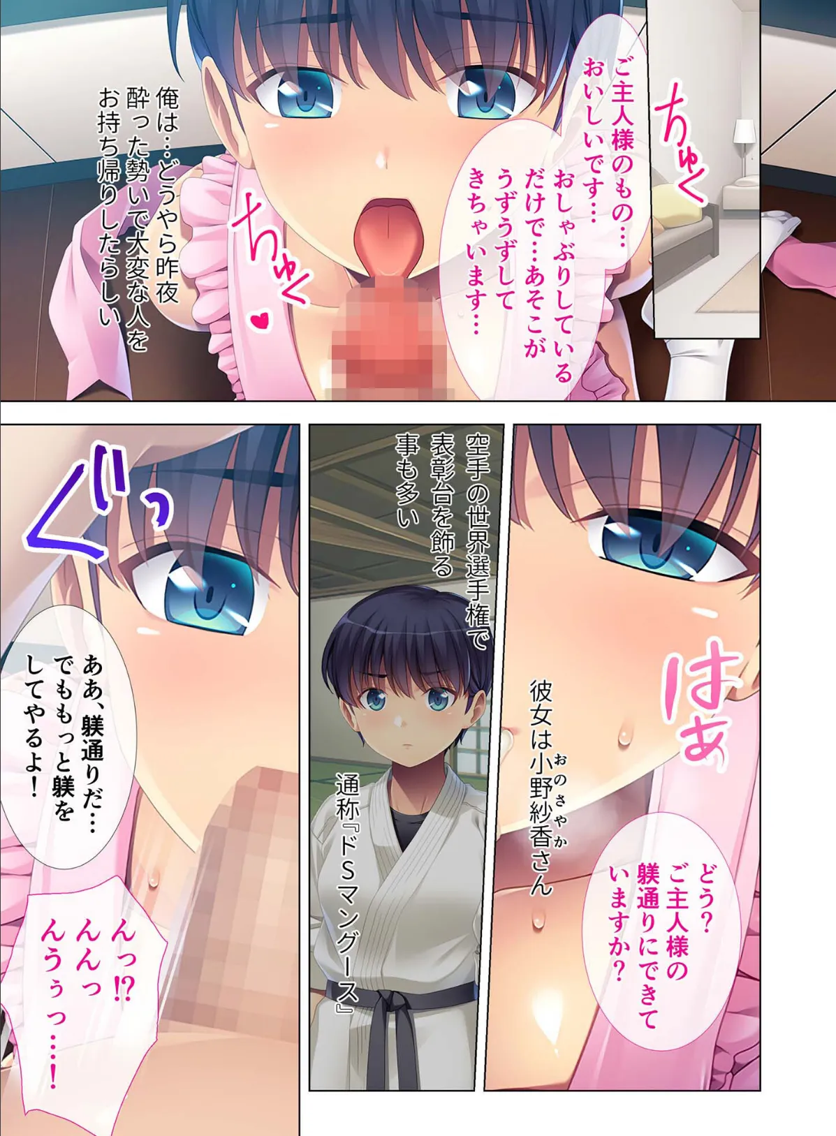 ドM彼女と過激な●●部活動〜黒帯先輩は俺専用の発情メスペット〜 モザイク版 3ページ