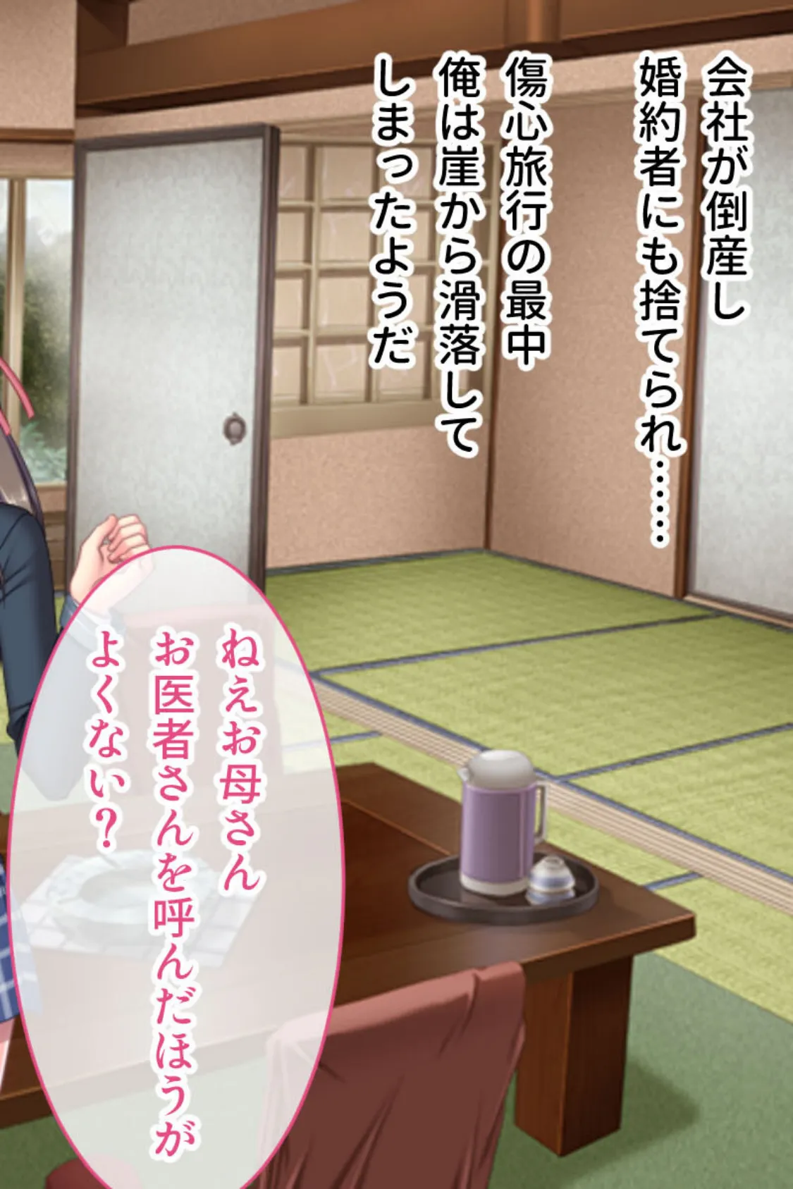 ちちくり温泉☆母娘ハメ比べ 〜効能は…発情・子作り・安産作用!?〜 モザイク版 6ページ