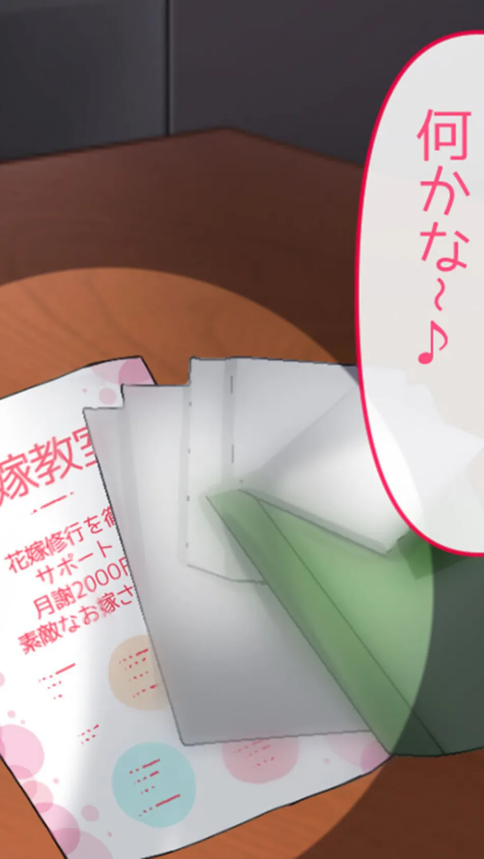 新妻教育学園〜受講生はもれなく子種プレゼント!〜 4ページ