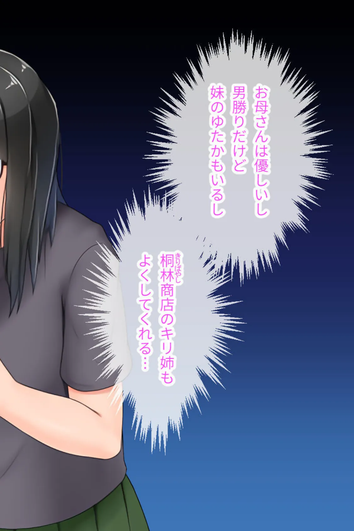 むっち無知 カンちがいなか生活 総集編 モザイク版 〜ド淫乱デビュー!!人見知り喪女を天然たわわ痴女に大調教!?〜 11ページ