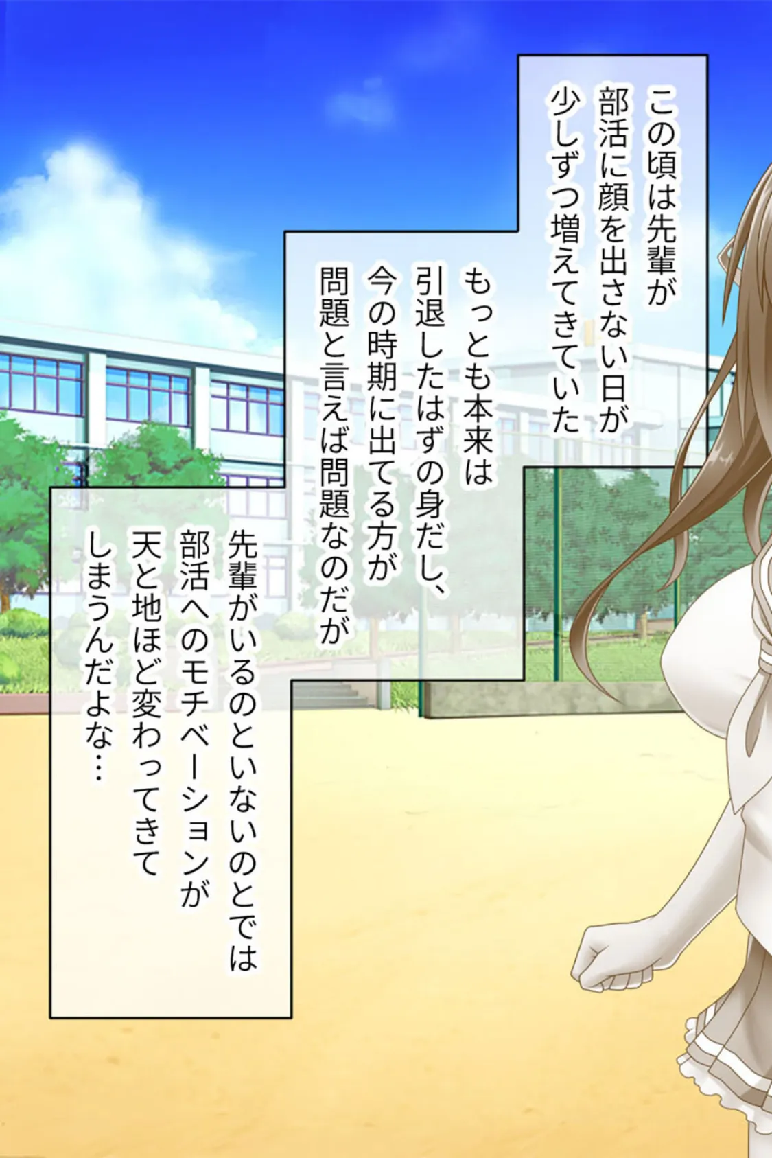 最愛カノジョがNTR堕ちする話 後編 〜ボクっ娘ドMちゃん、もうチャラ男(オレ)の女(カノジョ)だからww〜 モザイク版 3ページ