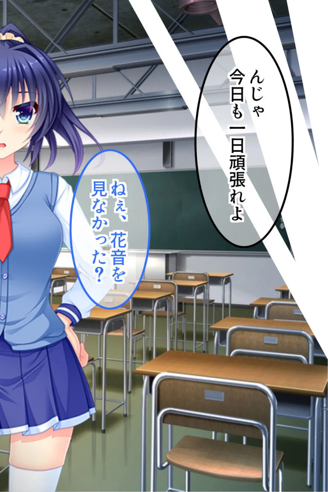 教え子は魔法少女 〜俺の触手で淫乱悪堕ち!〜 2ページ