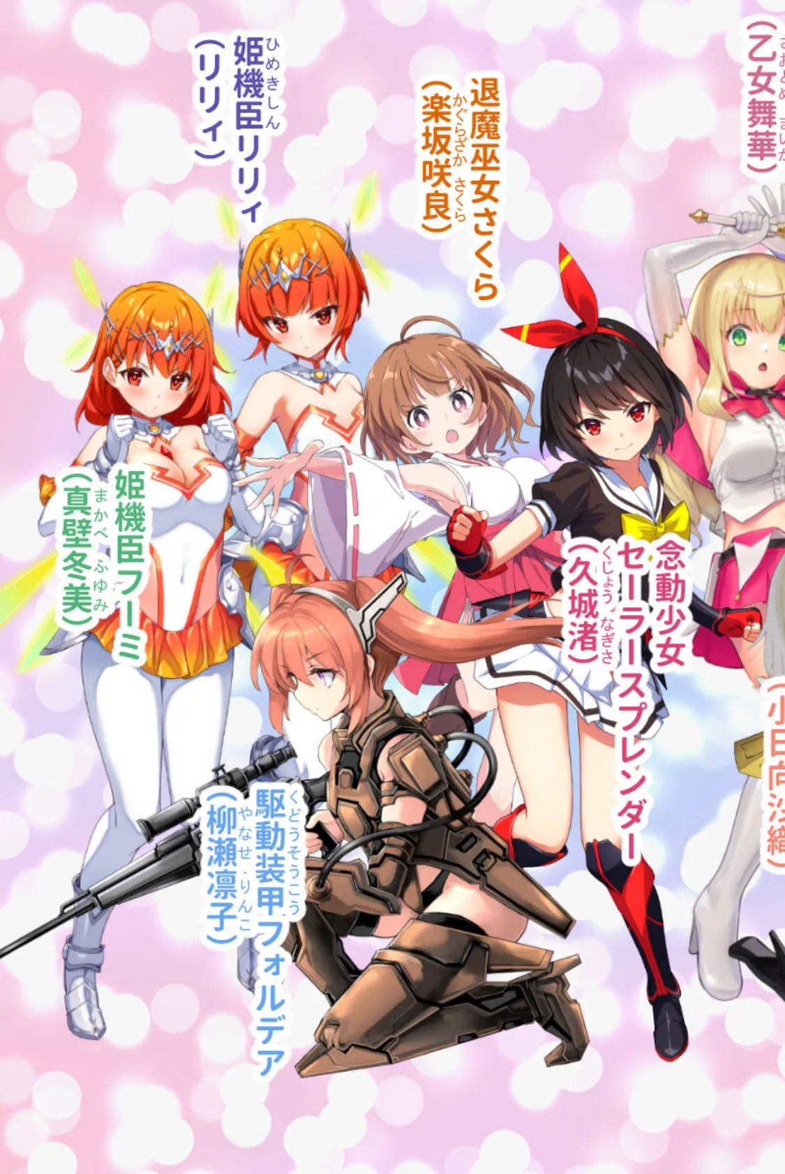 ヒロインズ・コード CGノベル版 総集編〜ヒロイン絶望!容赦なき復讐の淫らな宴!〜 4ページ