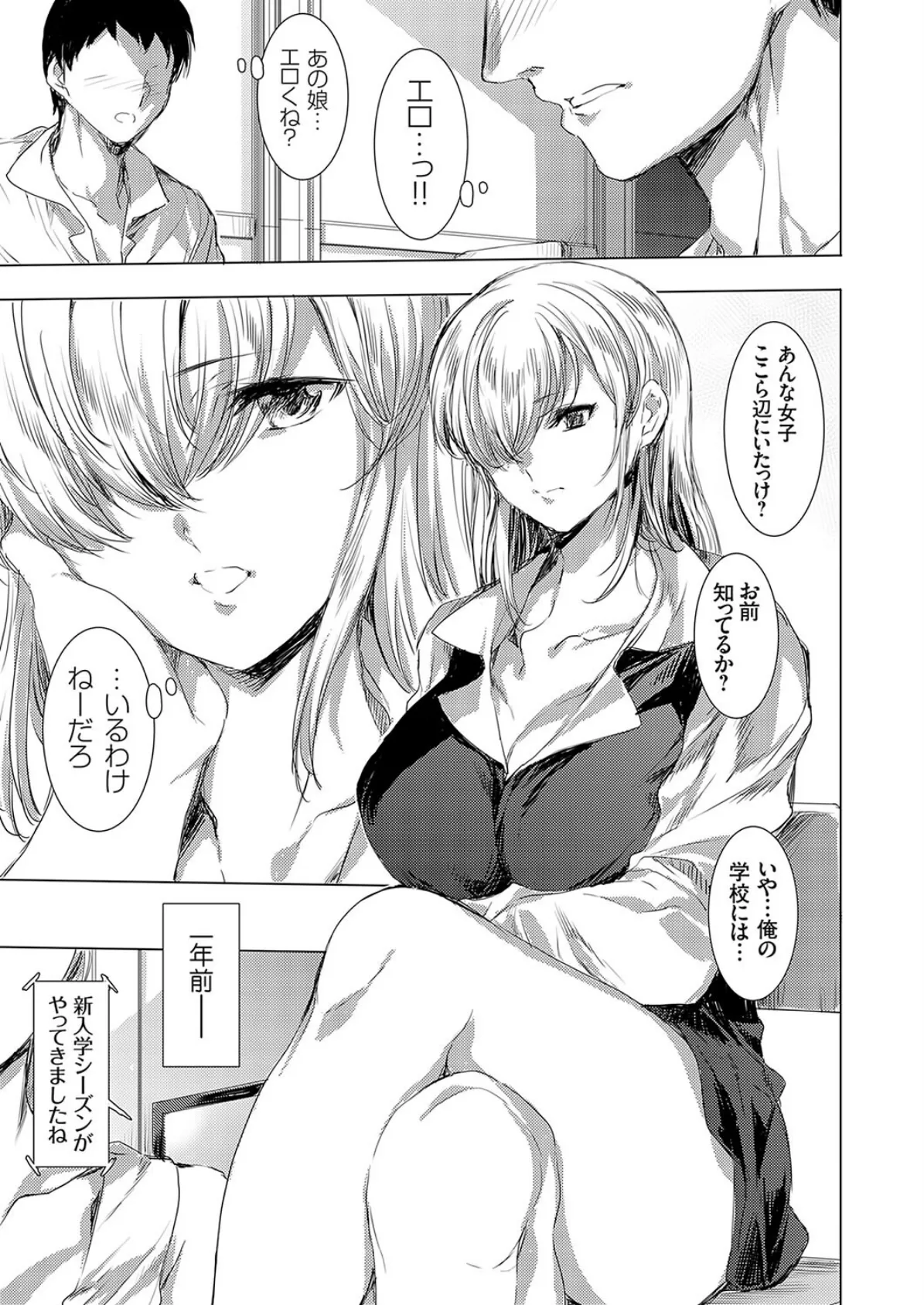 お色気ギャルはママJK 〜陵●Hでついでに世直ししちゃう?〜