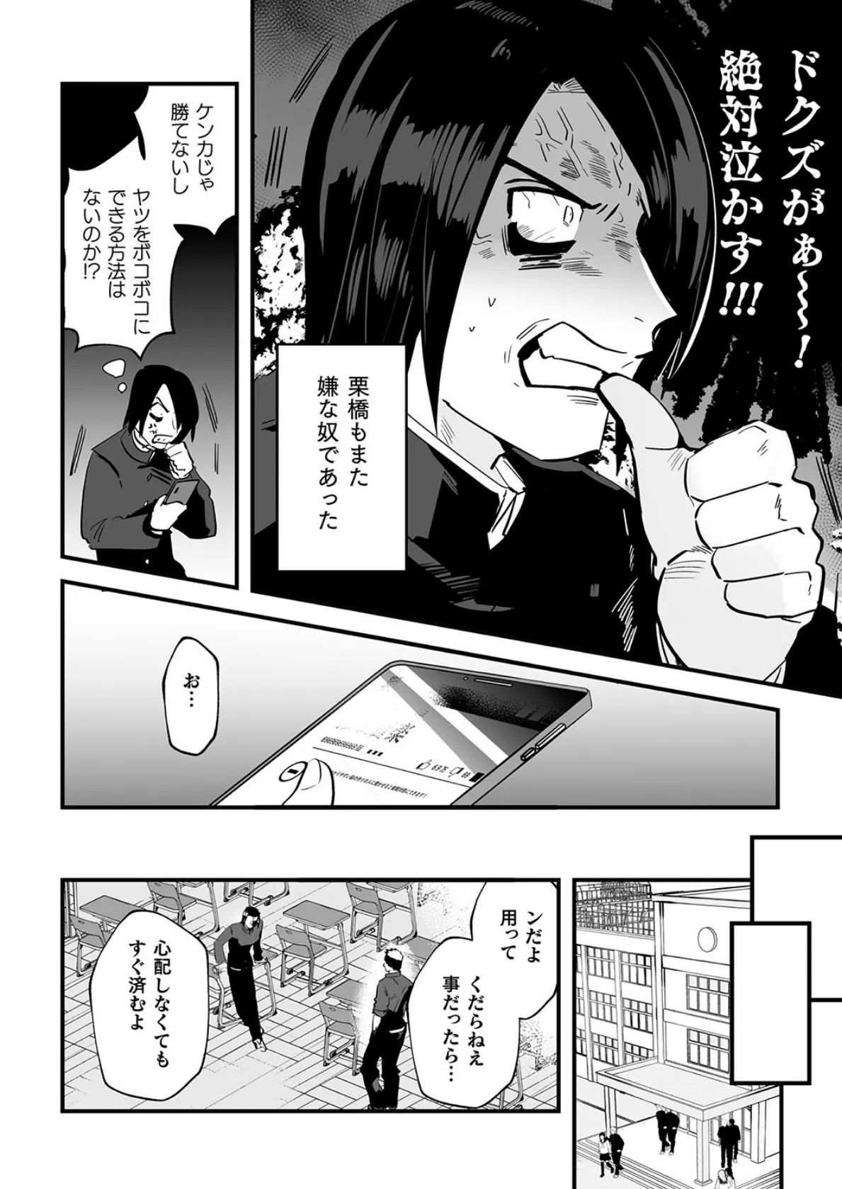 ハッピーわからせセット 〜何が射るかな!?〜 8ページ