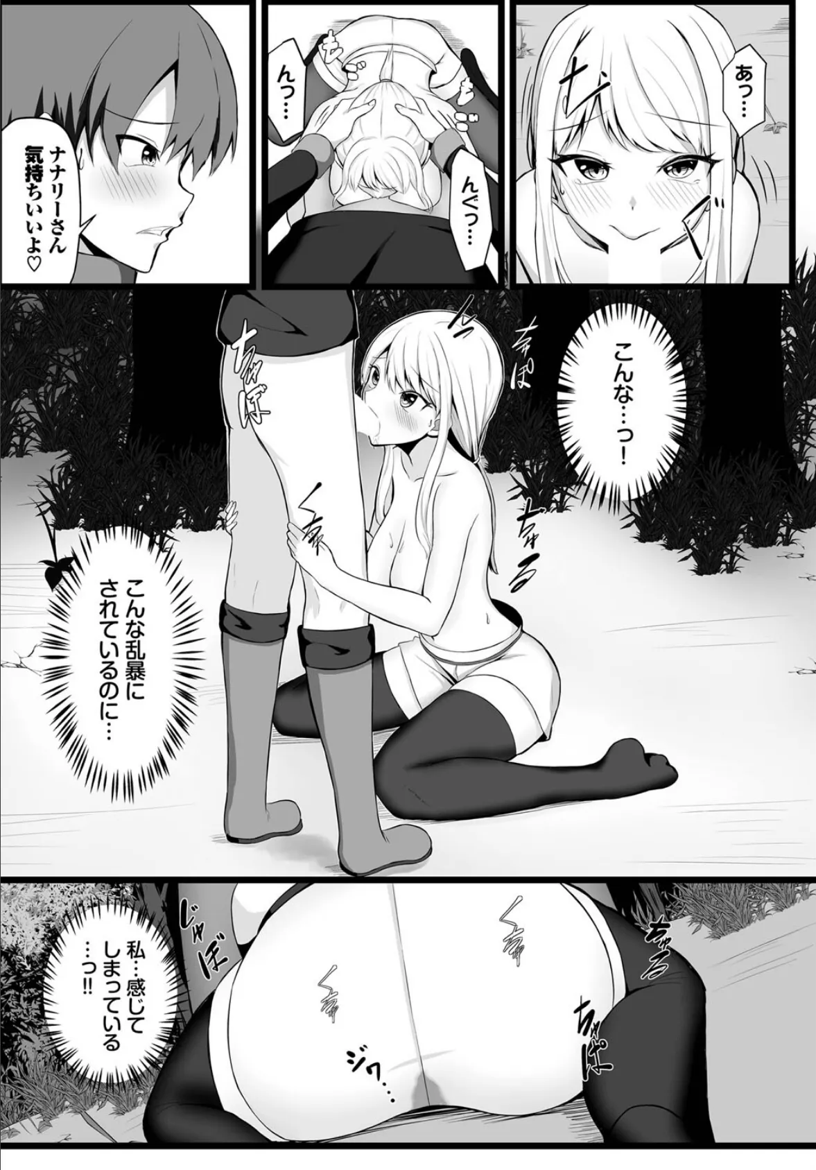 クーデレ女騎士ナナリーさん! 6ページ