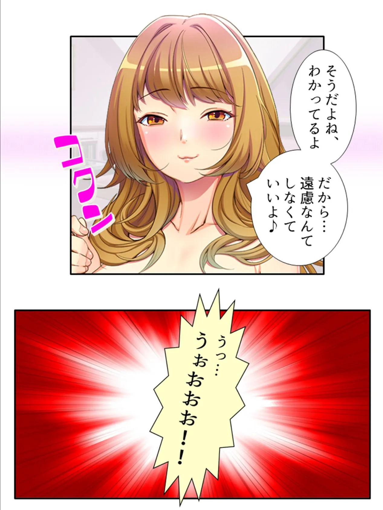 変態マンション2 〜新たに加わる性欲魔女に俺の股間はもう限界〜 (単話) 最終話 7ページ