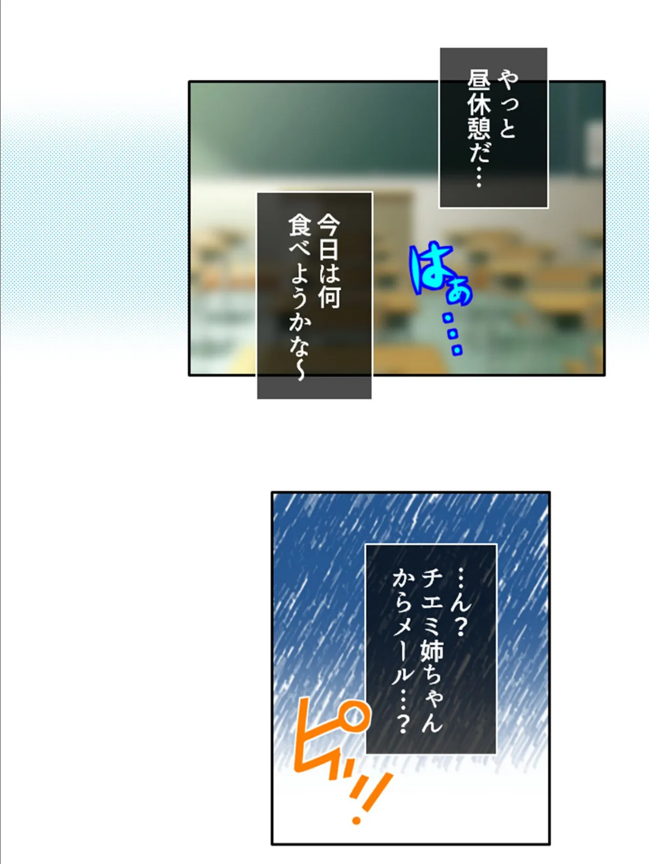 巨乳ドジっ子な俺の初恋相手が見かけによらず一途過ぎる件 (単話) 最終話 5ページ