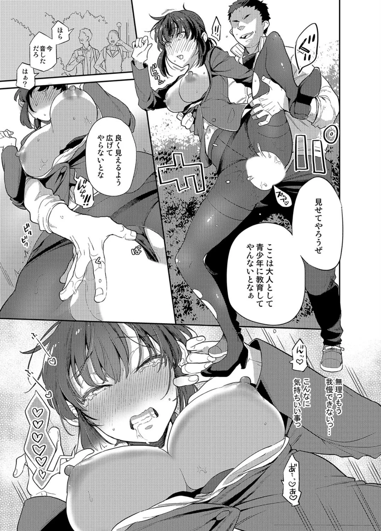 ある日、オレの卒アルが風俗嬢リストになった。(4) 5ページ