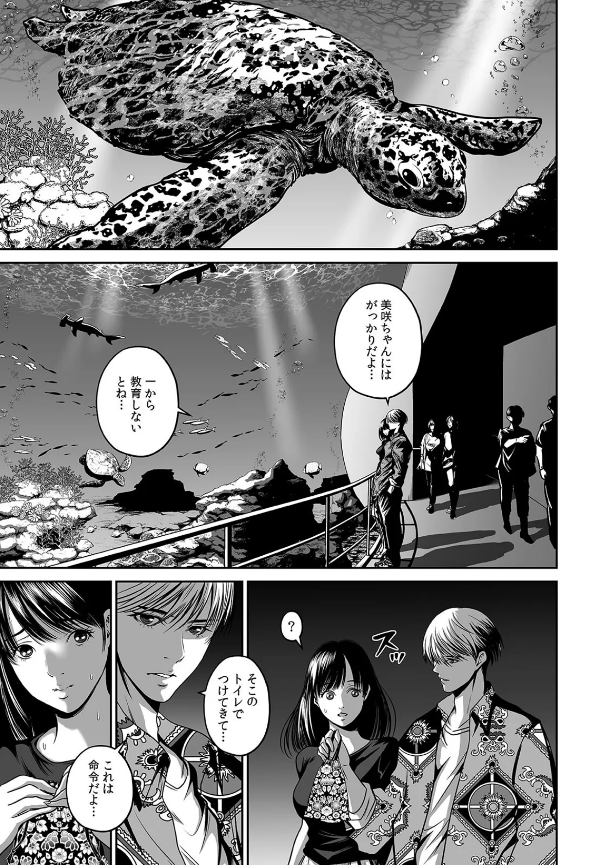 元カレ快感マッサージ〜弱いトコロ全部バレてる…〜(12) 3ページ