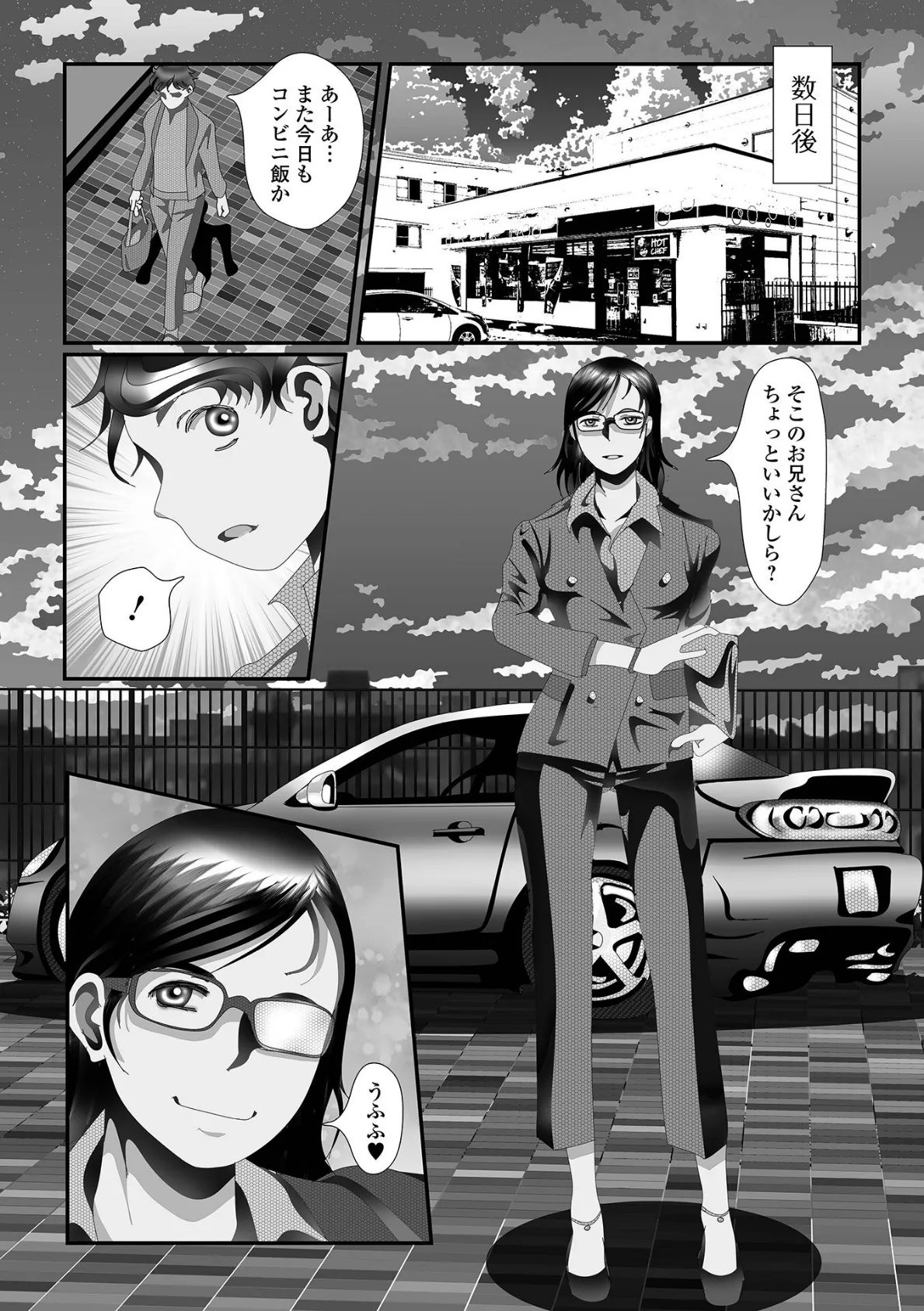 おしっ娘☆でちゃう!! for Digital Vol.9 13ページ