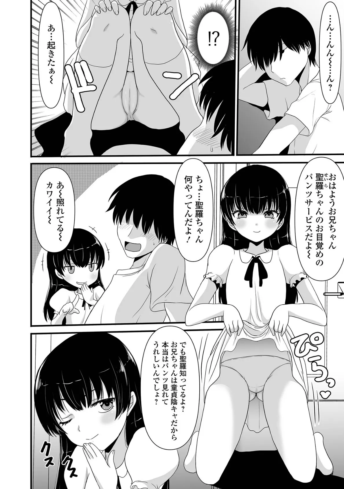 おしっ娘☆でちゃう!! for Digital Vol.9 16ページ