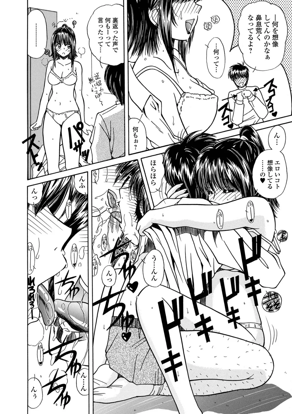 おしっ娘☆でちゃう!! for Digital Vol.9 24ページ