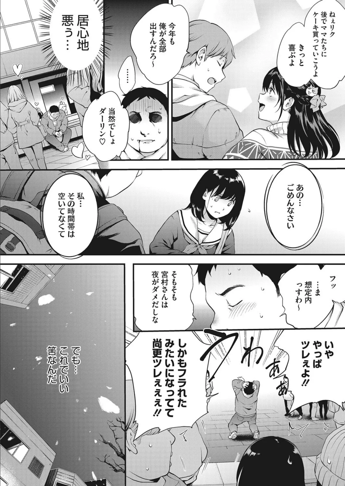 NocturnaL ノクターナル#3 4ページ