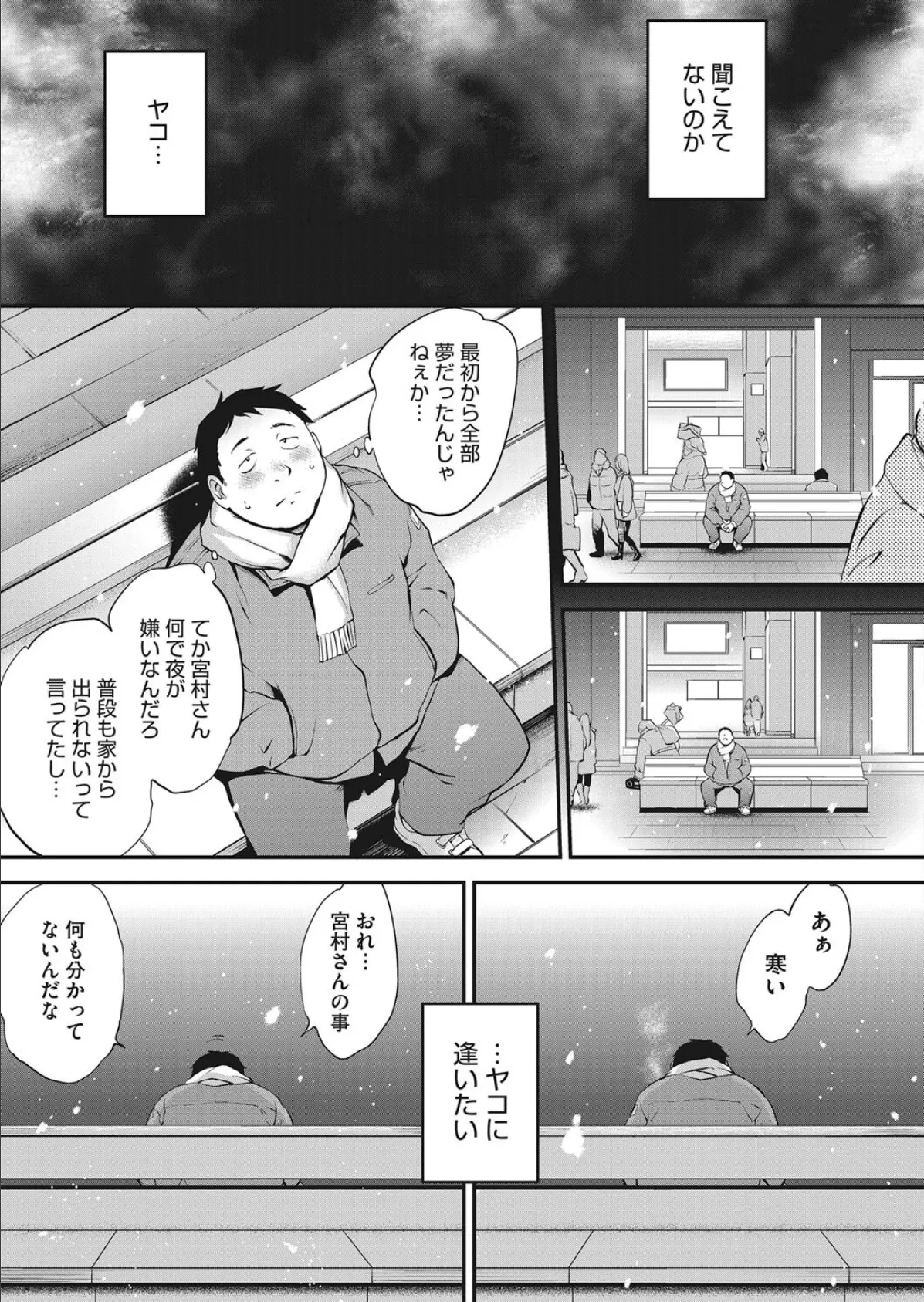 NocturnaL ノクターナル#3 5ページ