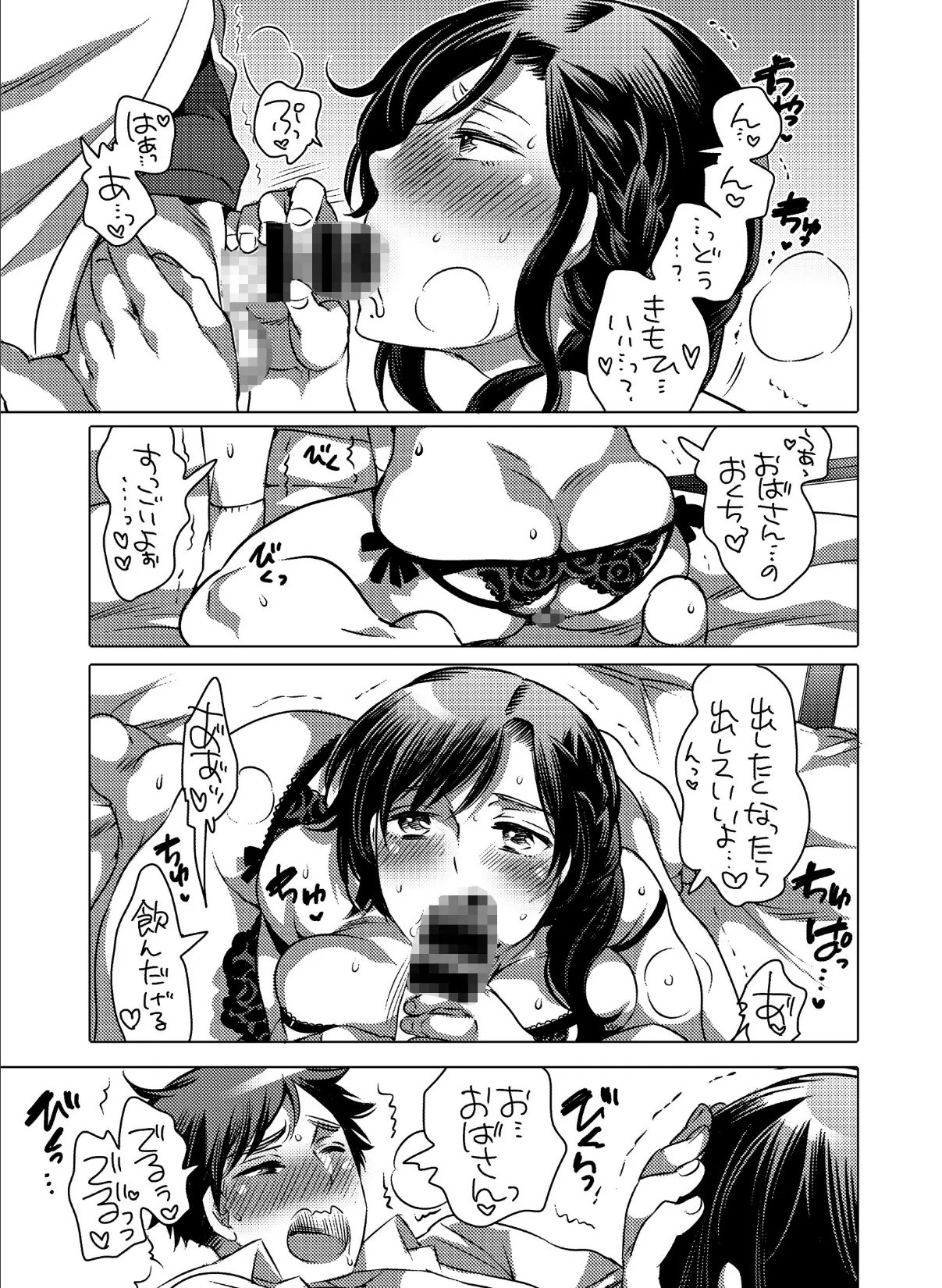 兄貴(36)で童貞を捨てる 3ページ