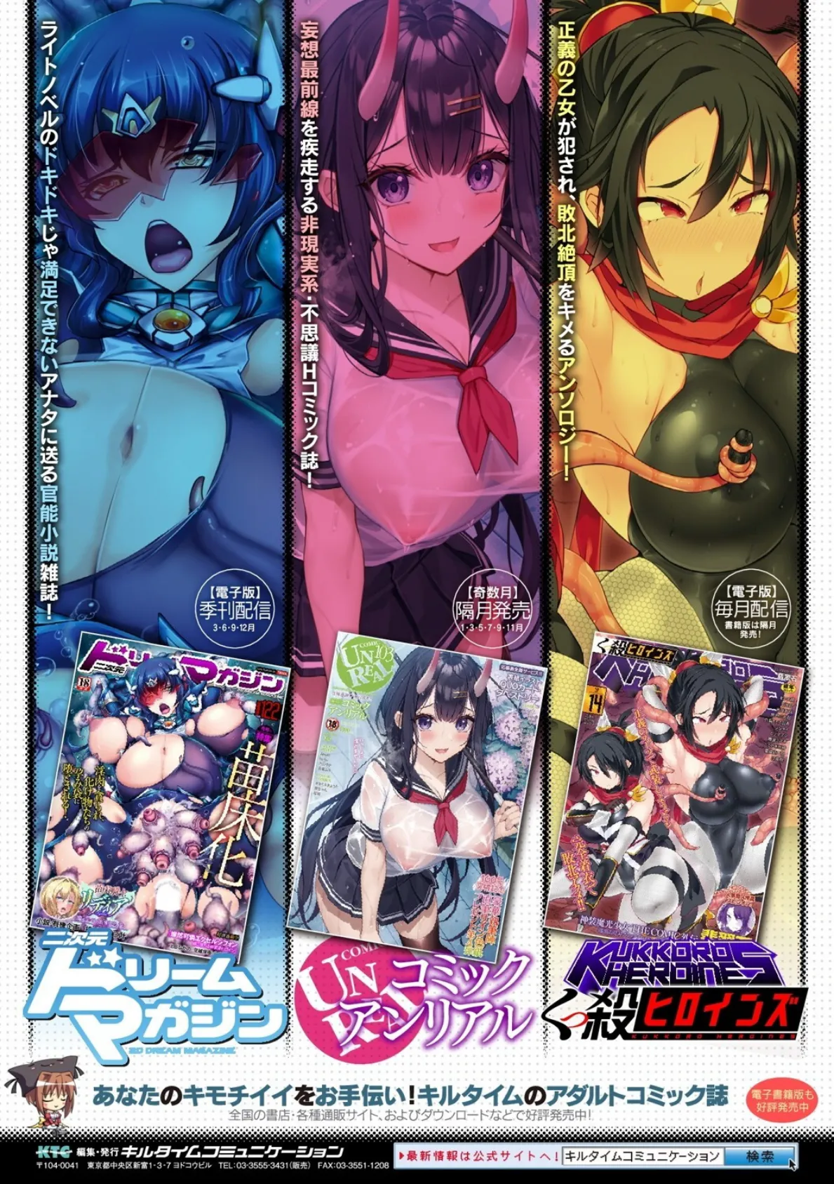 サキュバスと魔法少女とパパ活とデカチンバトル!! 48ページ