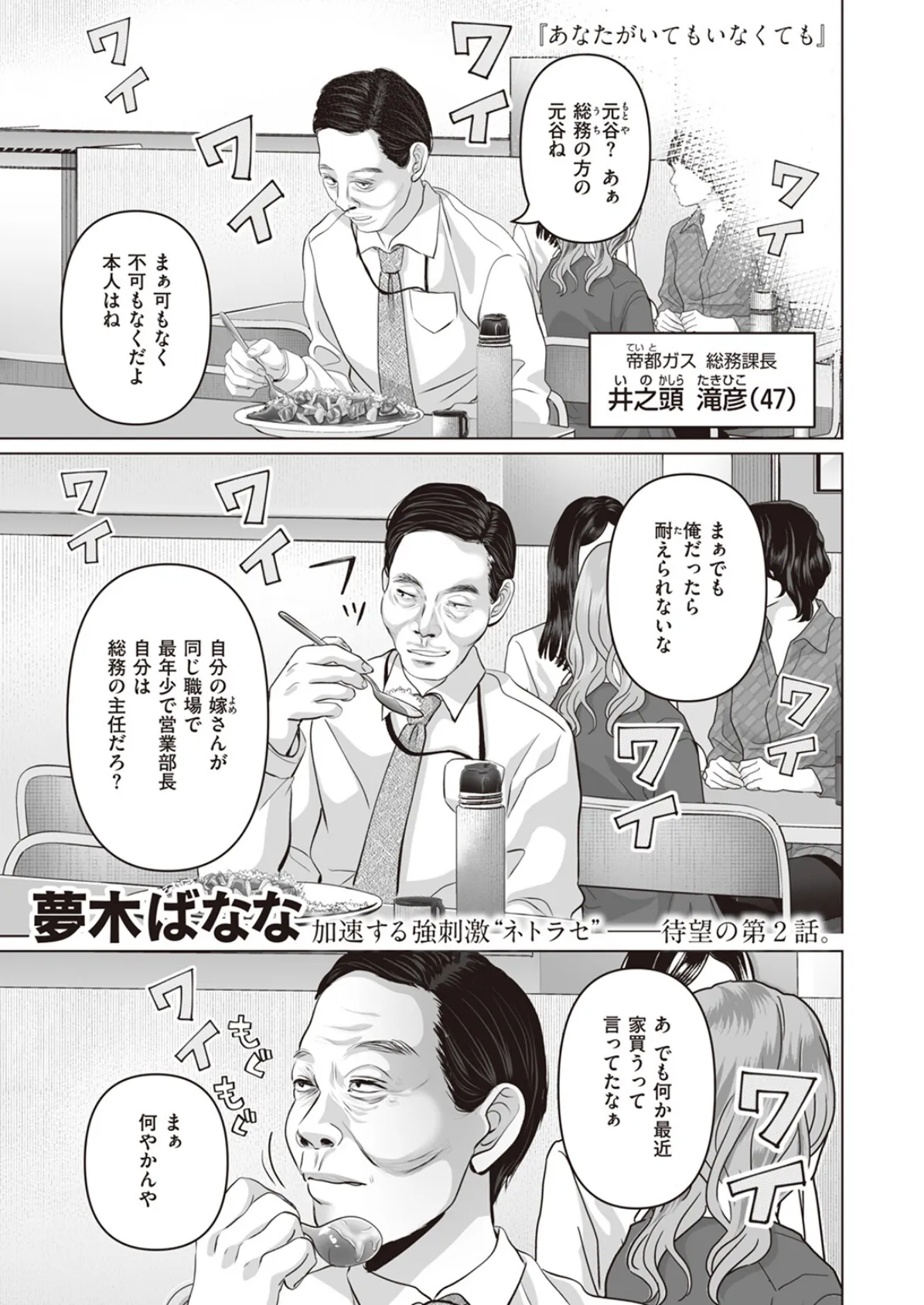 COMIC X-EROS #102 39ページ