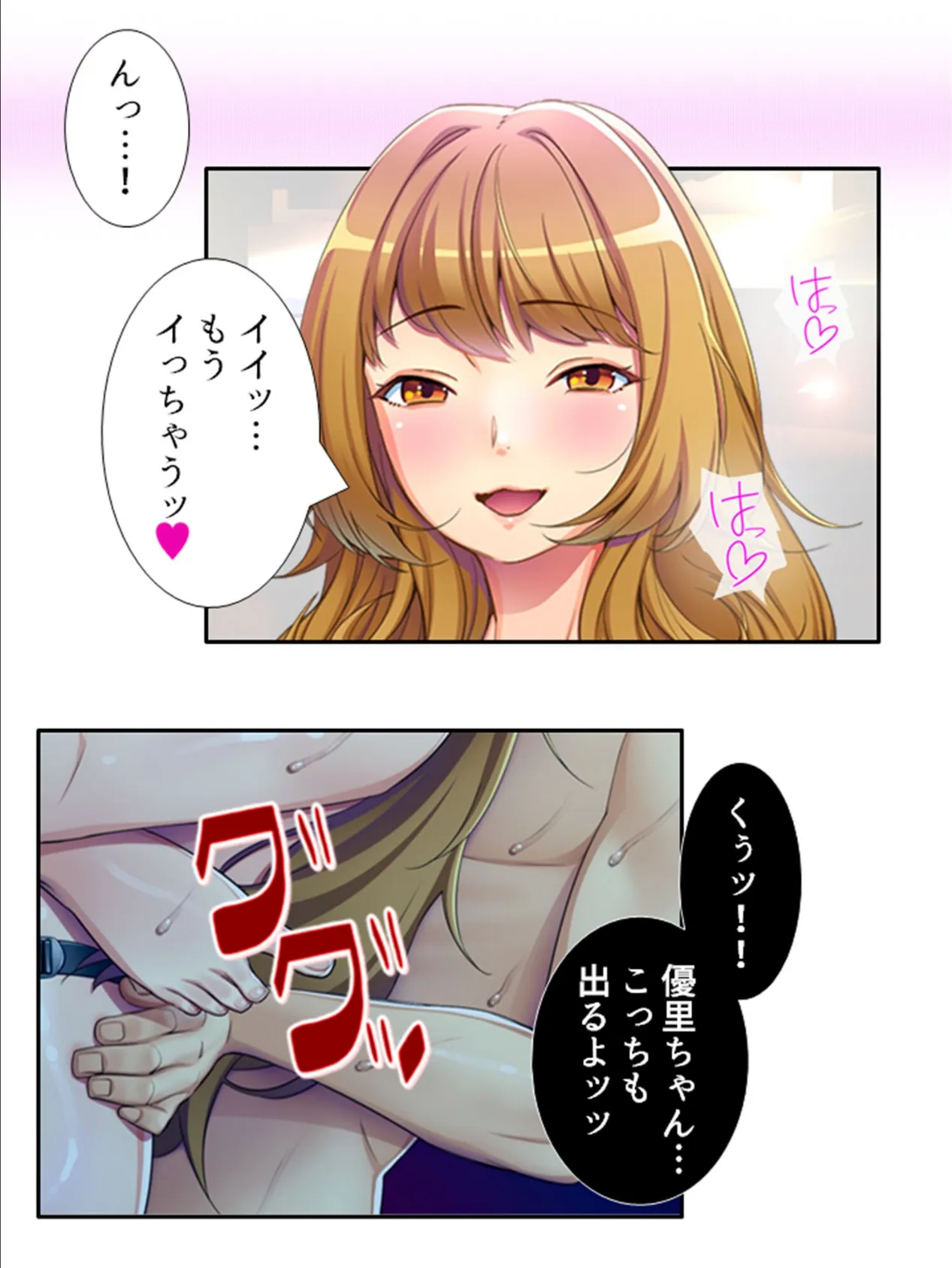 変態マンション 〜欲求不満なご近所さんに俺の性癖壊された!?〜 第9巻 6ページ