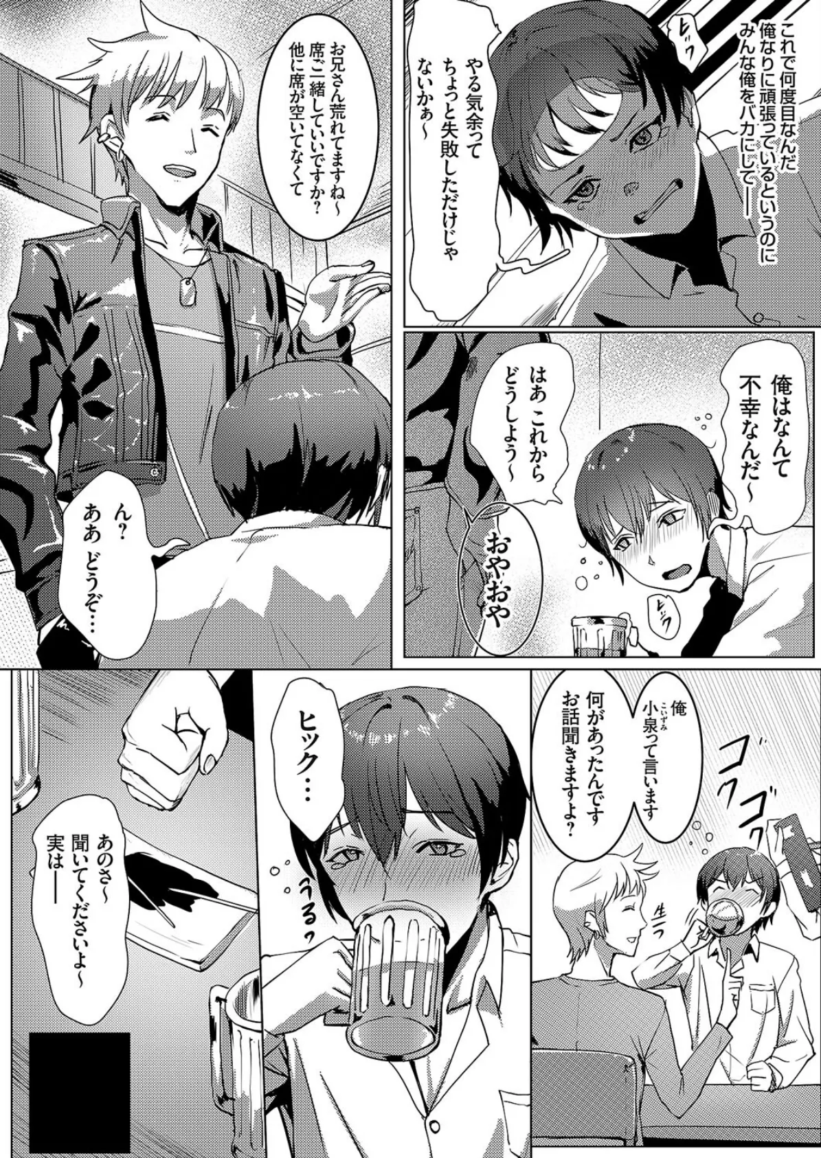 運のいい日 〜俺が勝ち組でJK肉奴●持ちになるってマジ!?〜 4ページ