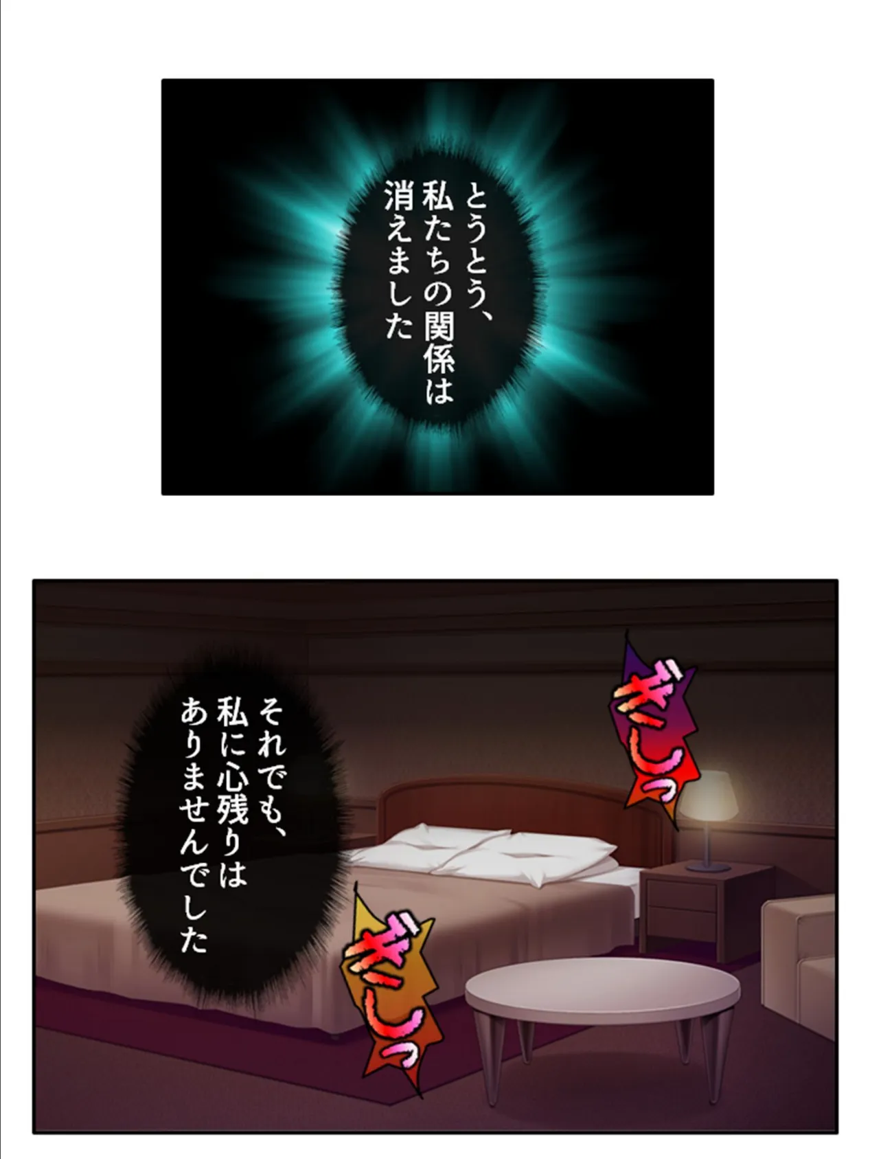 お人好し彼女はお人好しが故に寝取られる (単話) 最終話 5ページ