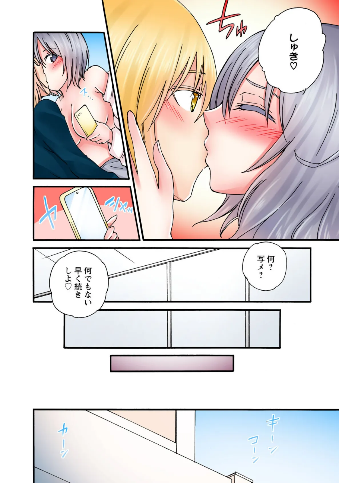 感じてねぇってイっただろ…!〜ナマイキJKにわからセックス〜【R18版】【合冊版】 3 6ページ