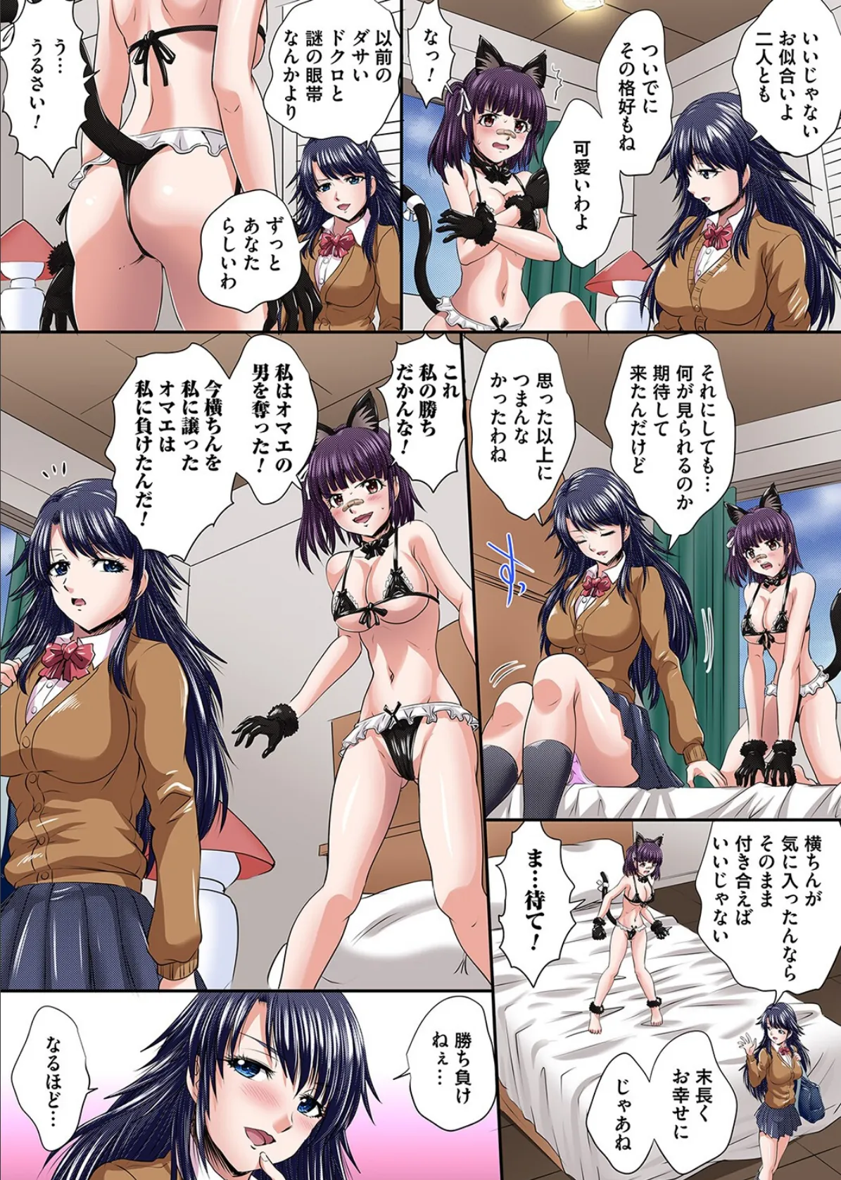 イケないJK身体検査〜そんな奥まで調べちゃダメ!!(37) 6ページ