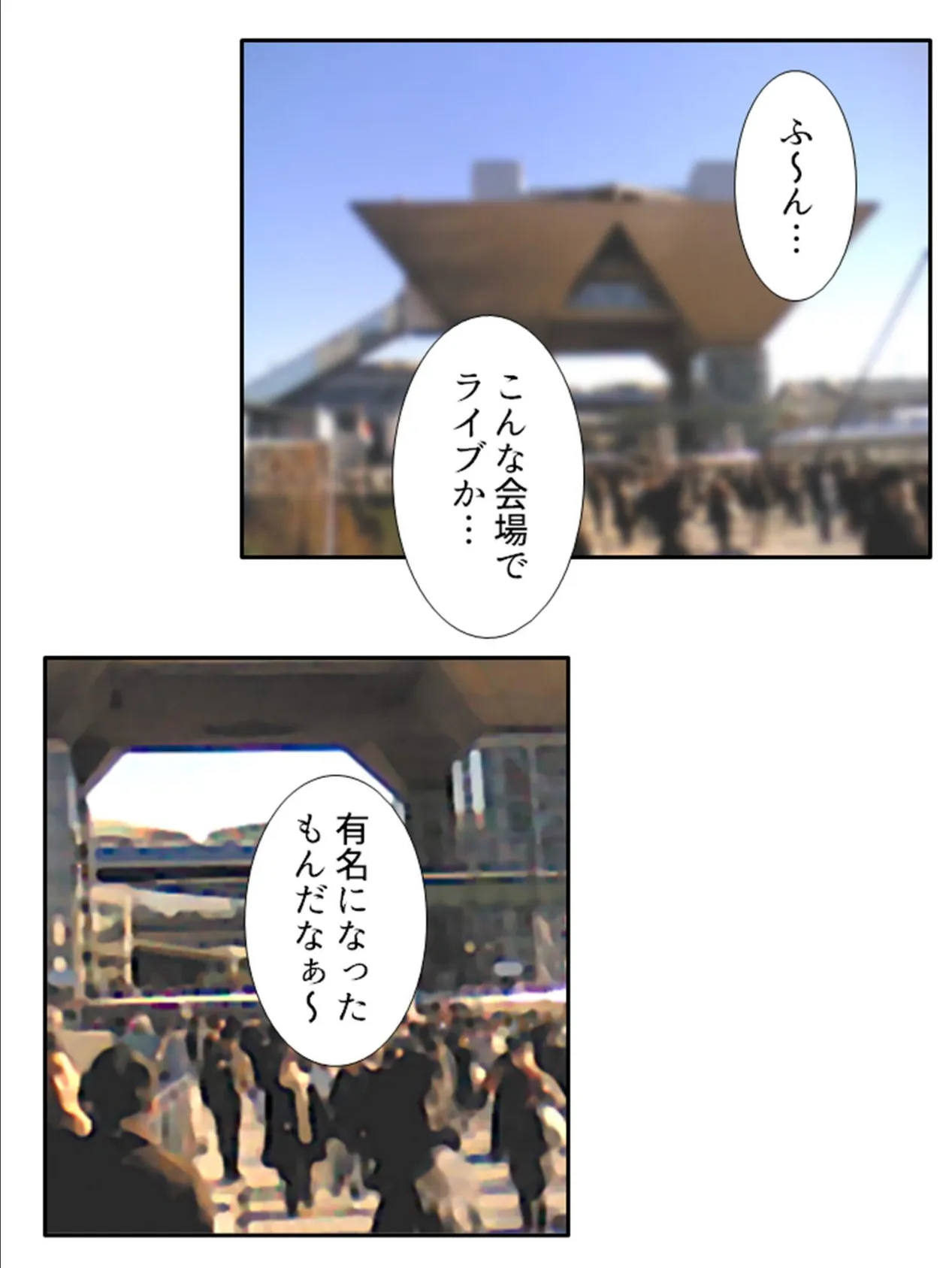 ヤレドル★プロデュース 〜地味な二人を人気アイドルに押し上げろ〜 (単話) 最終話 4ページ