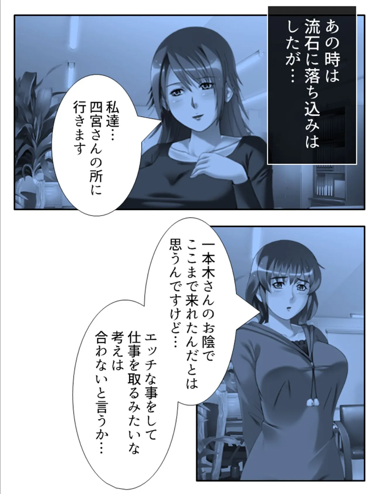 ヤレドル★プロデュース 〜地味な二人を人気アイドルに押し上げろ〜 (単話) 最終話 5ページ